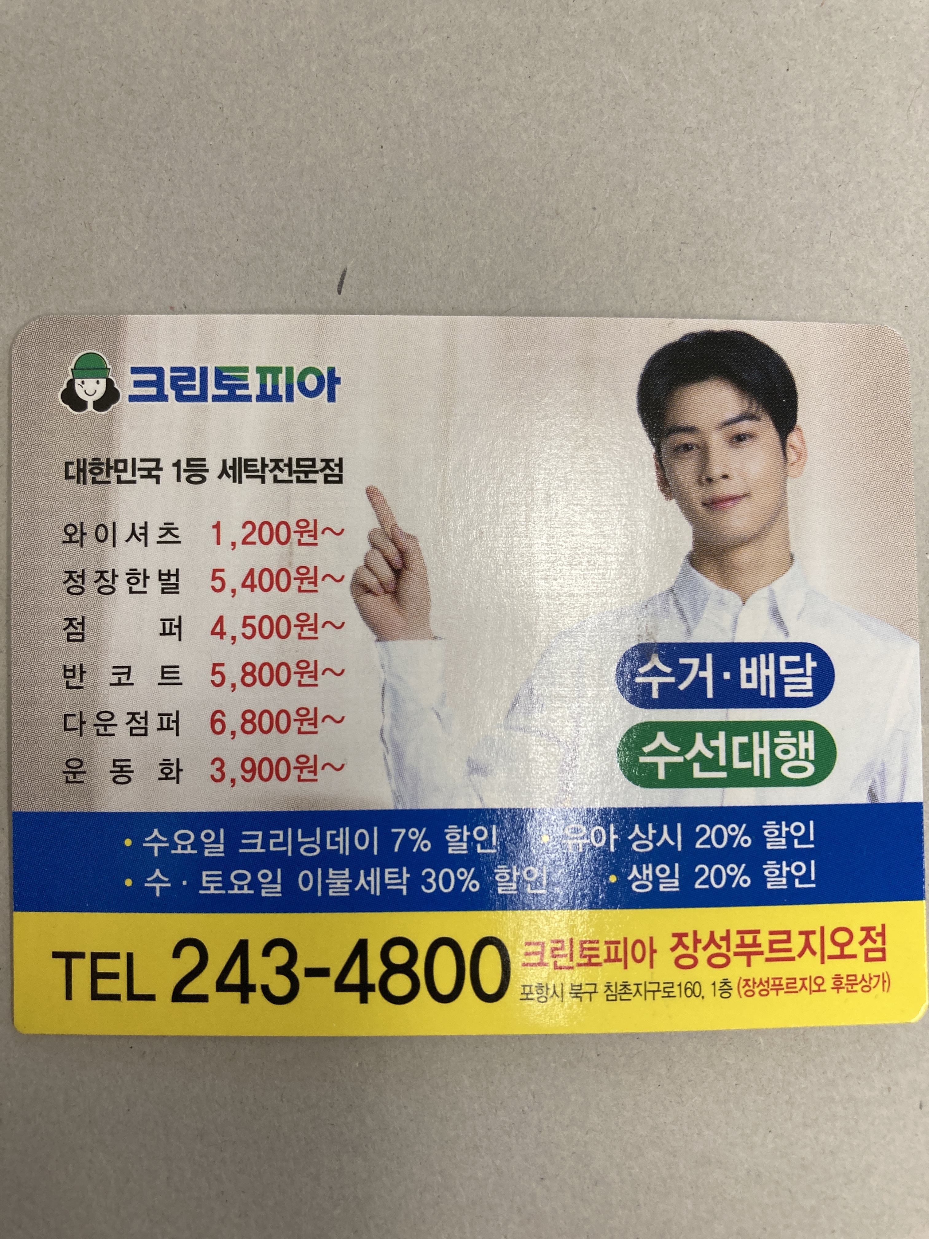 크린토피아 장성푸르지오점