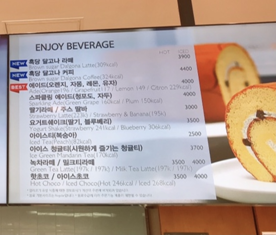 파리바게뜨 경남대롯데점