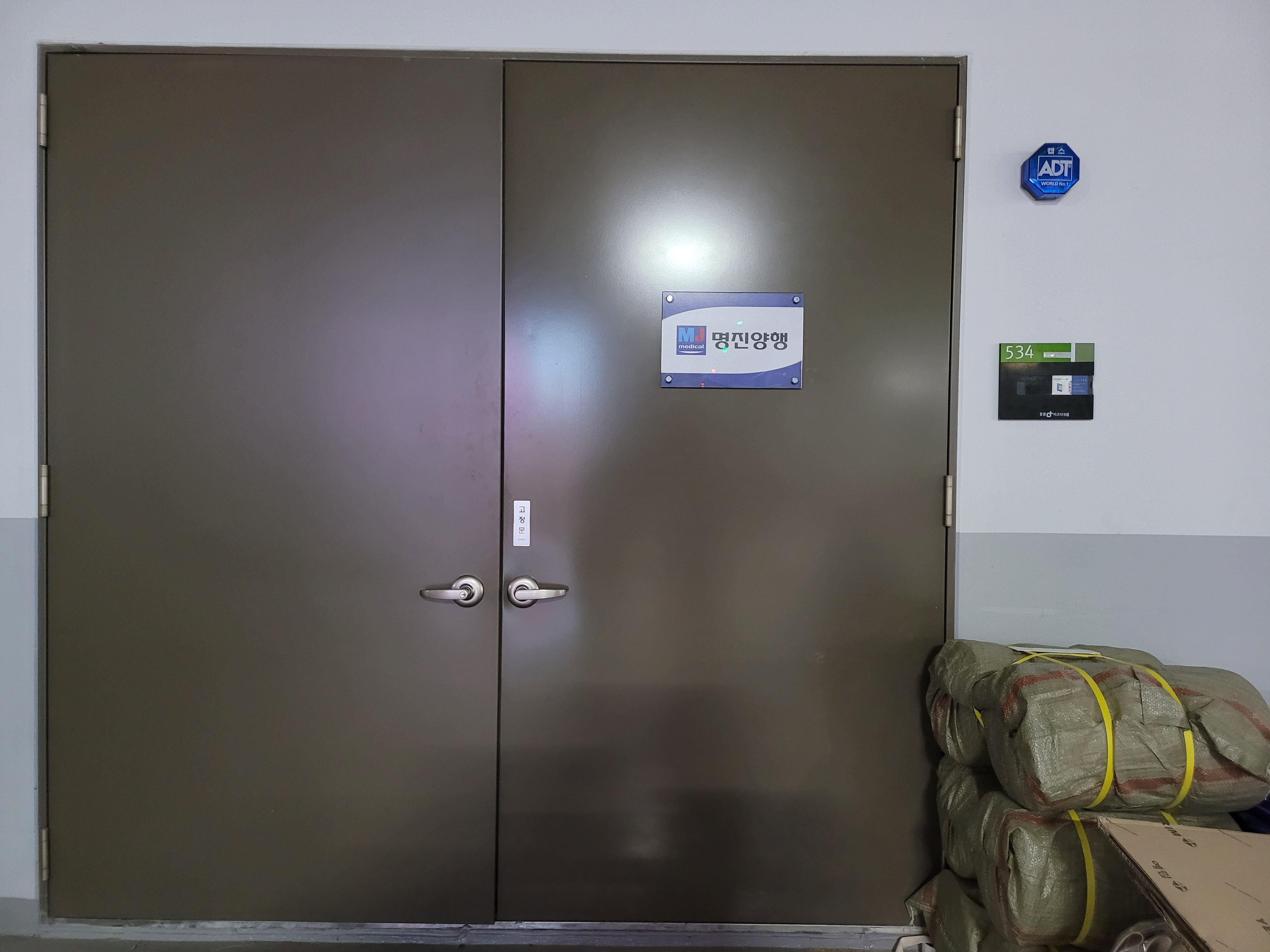 명진양행