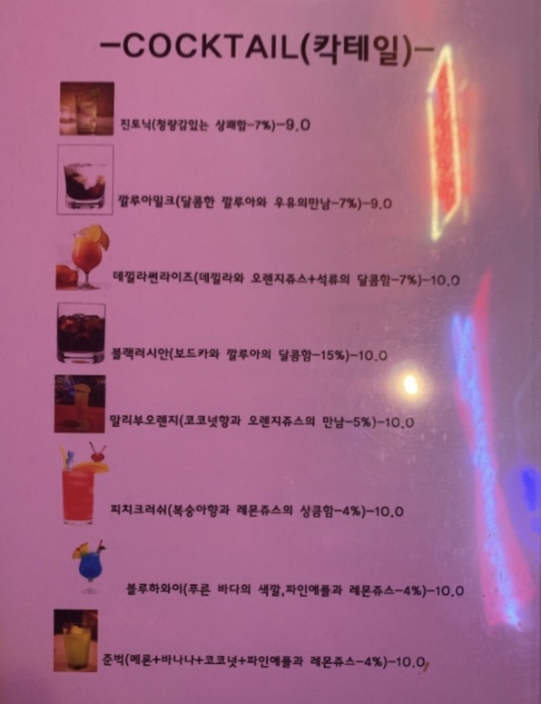 럭키스트라이크 괴정점