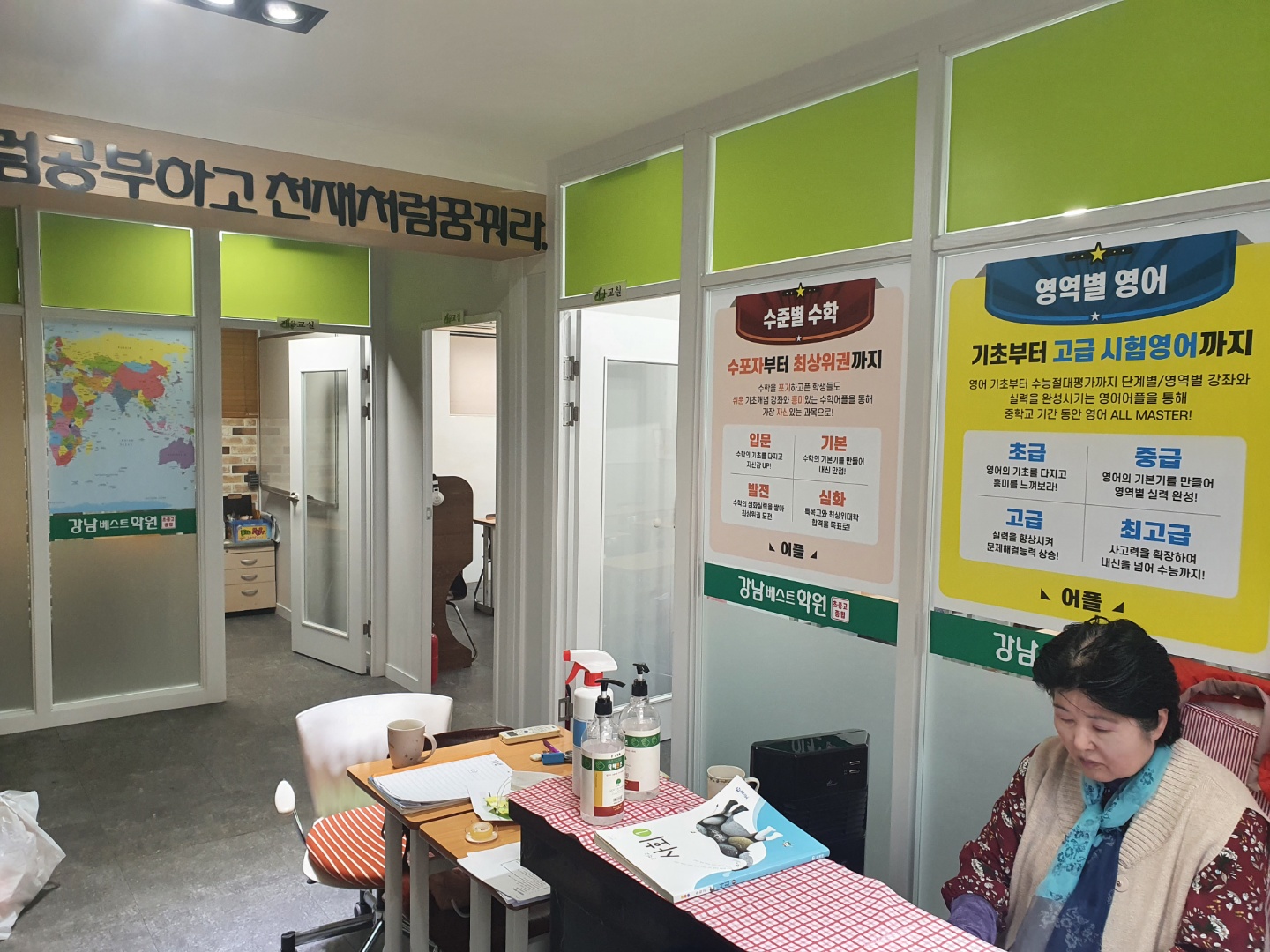 강남베스트학원