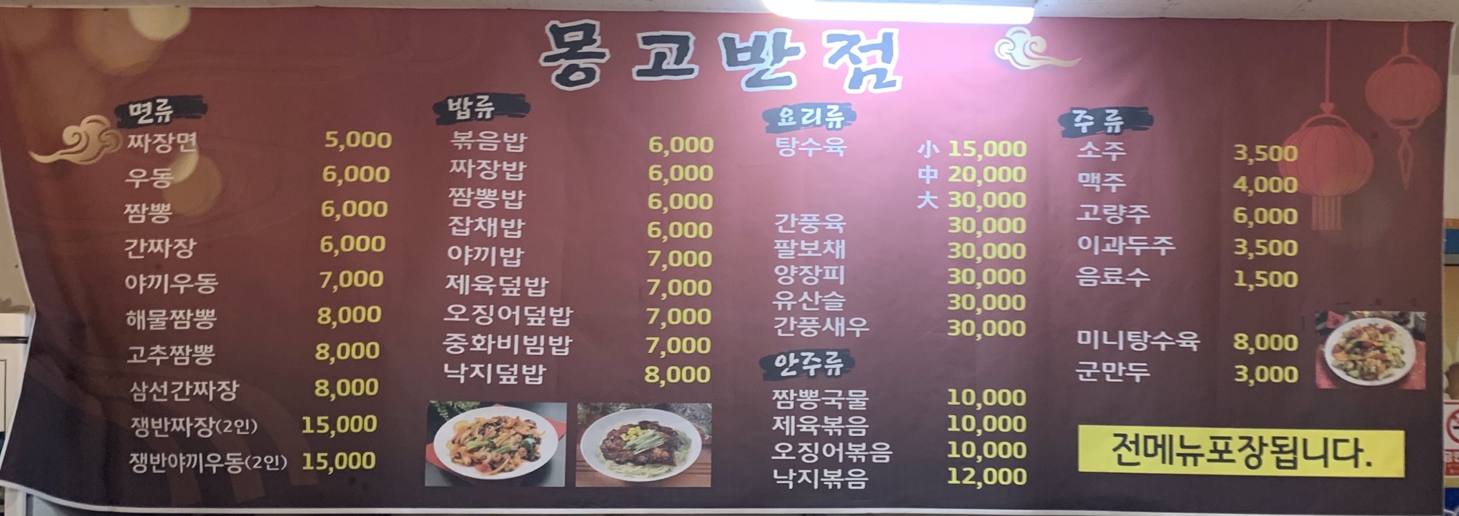 몽고반점