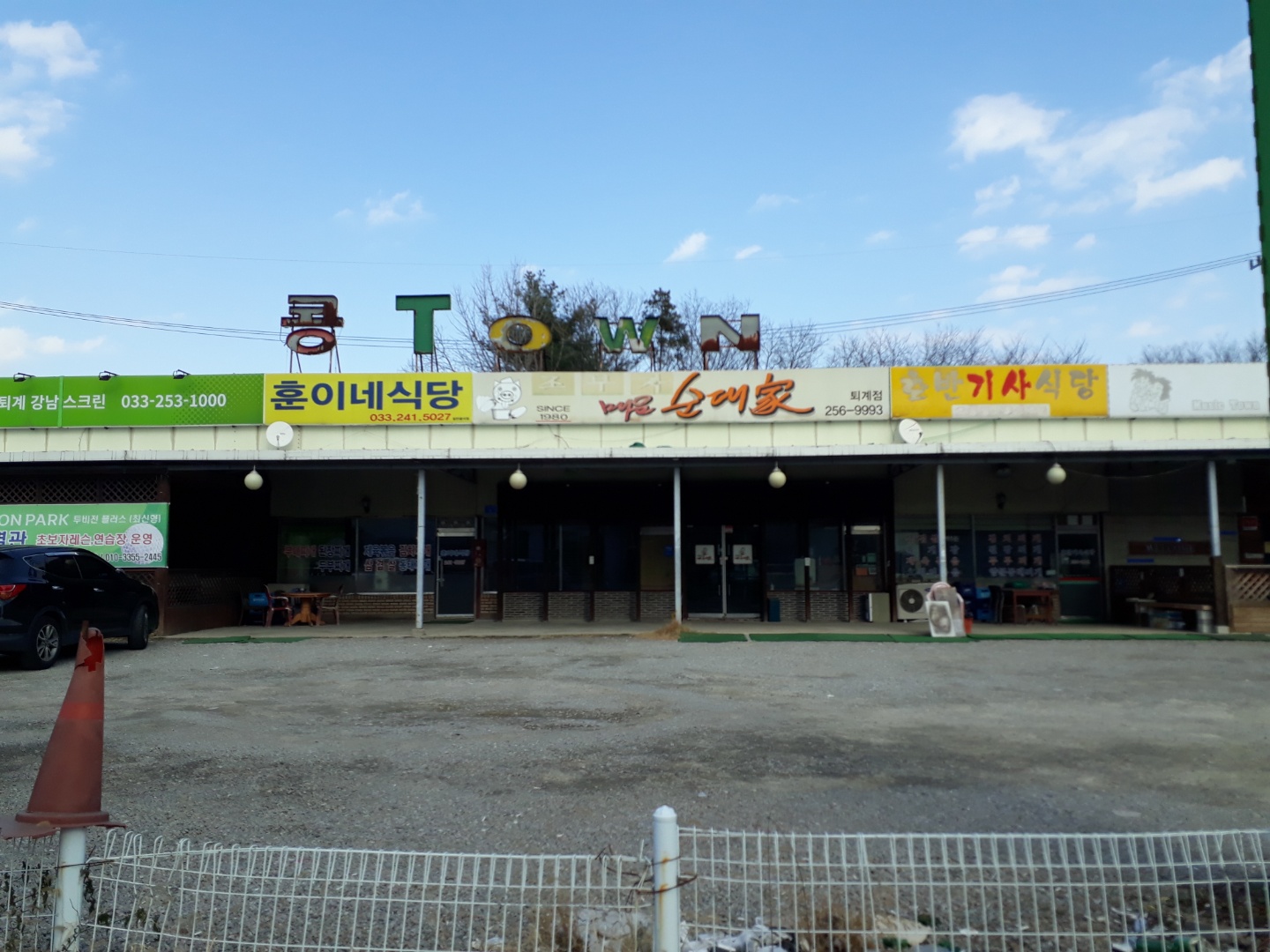 훈이네식당