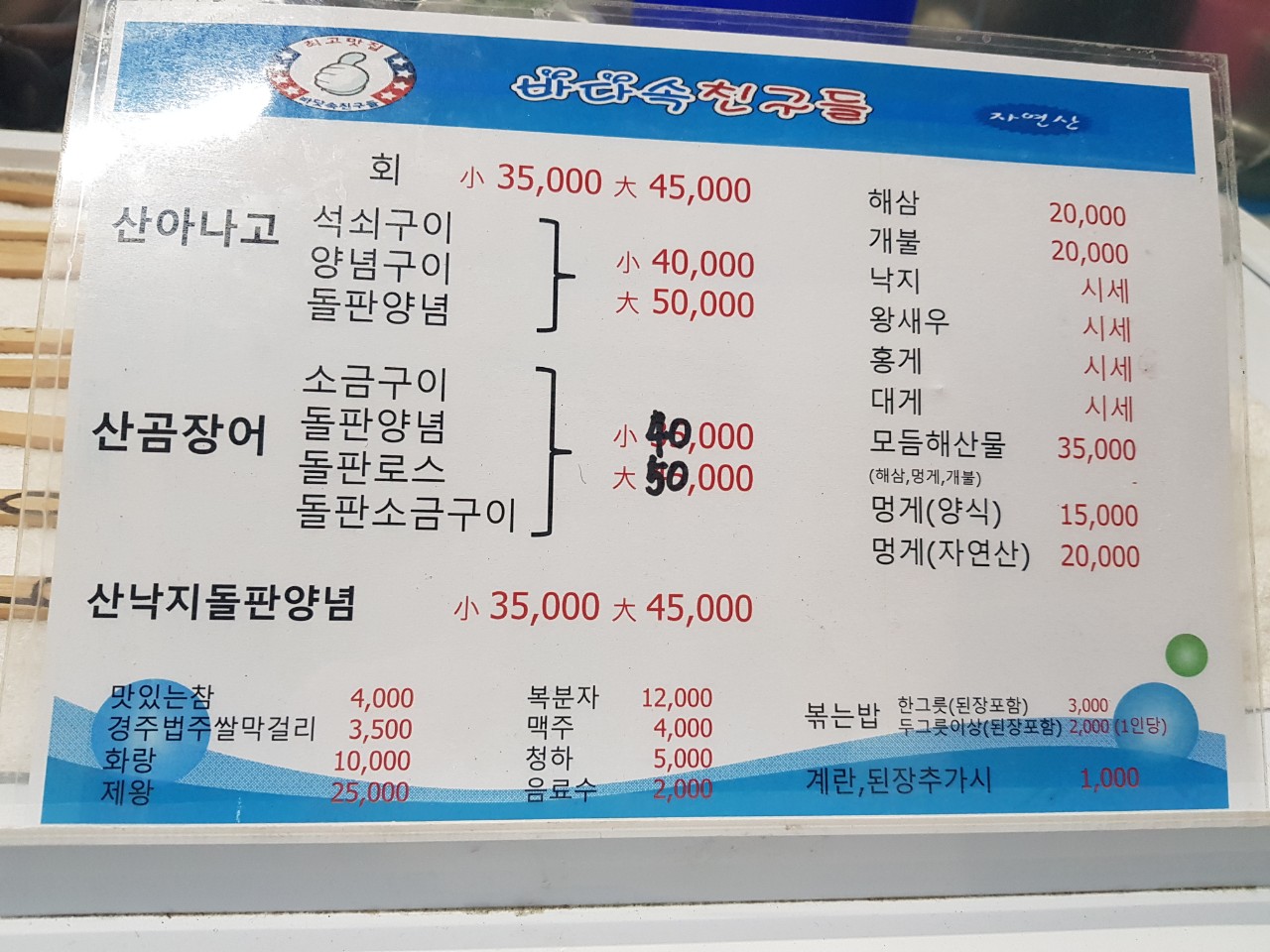 바다속친구들