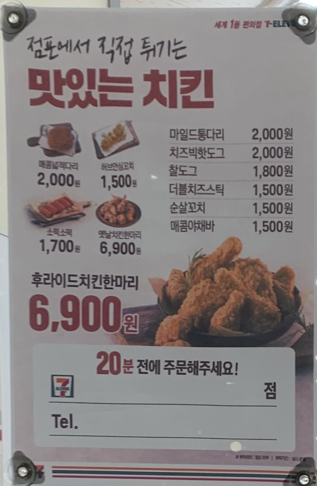 세븐일레븐 달성구지청아람점