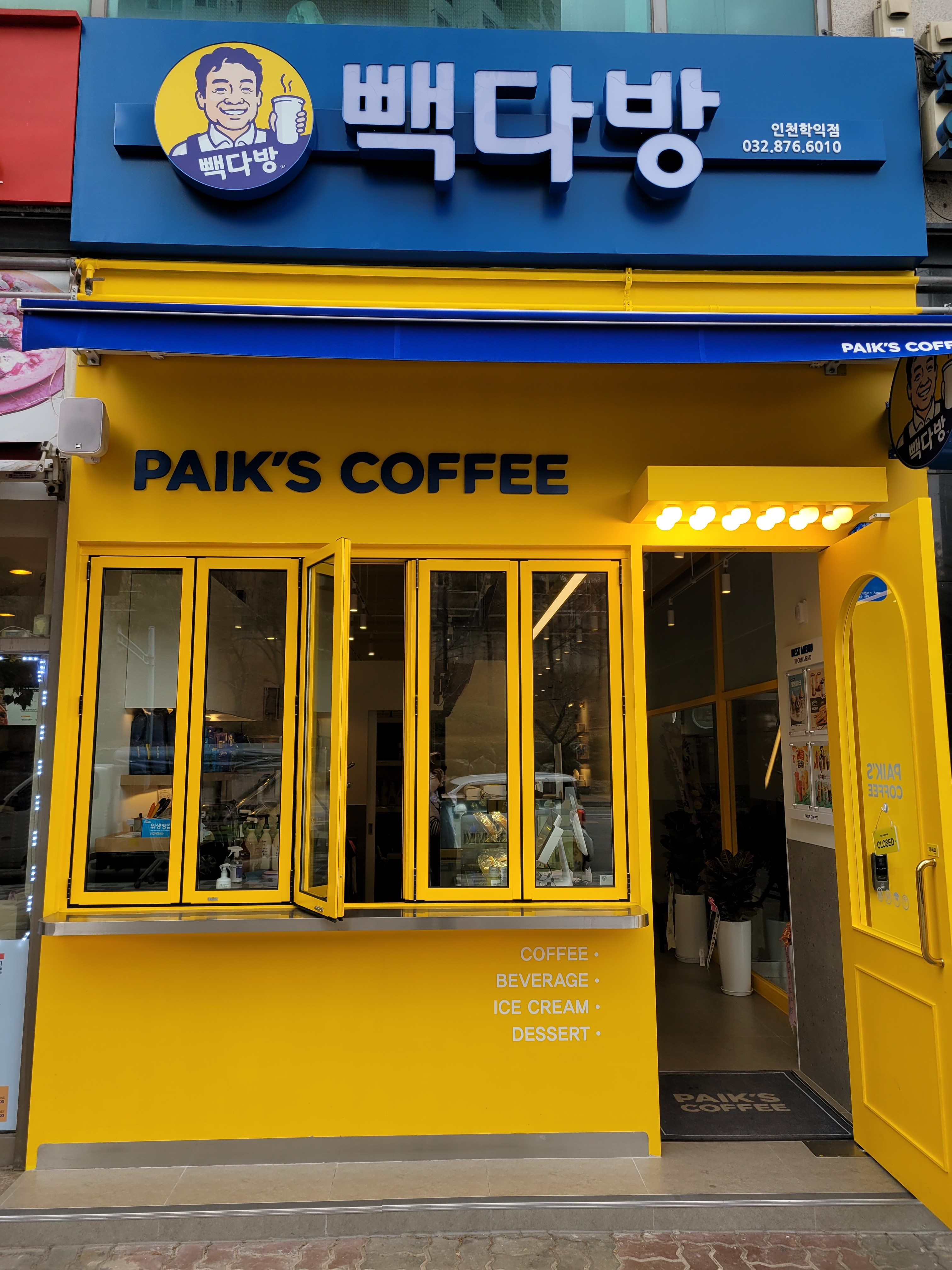 빽다방 인천학익점