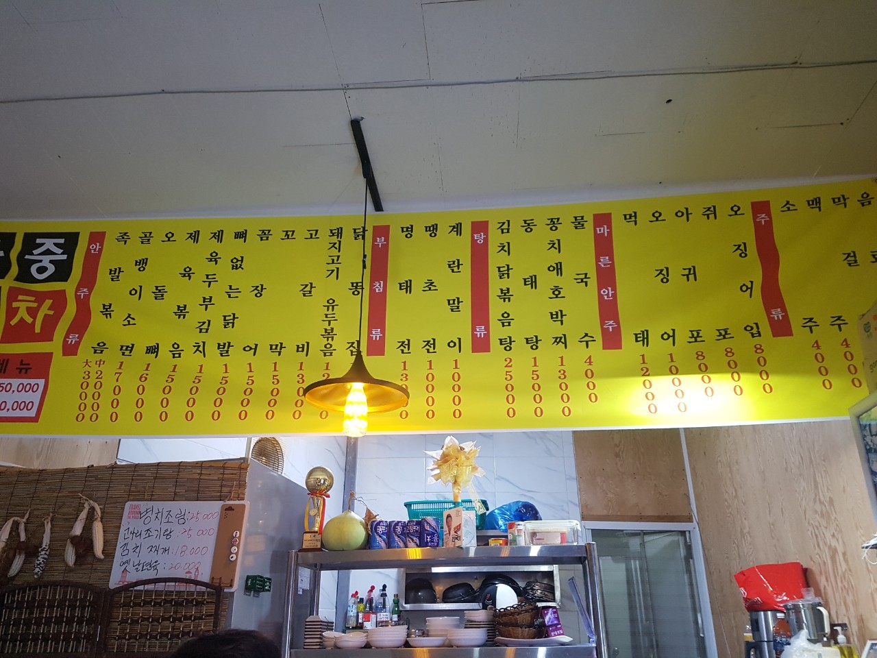 아중포차