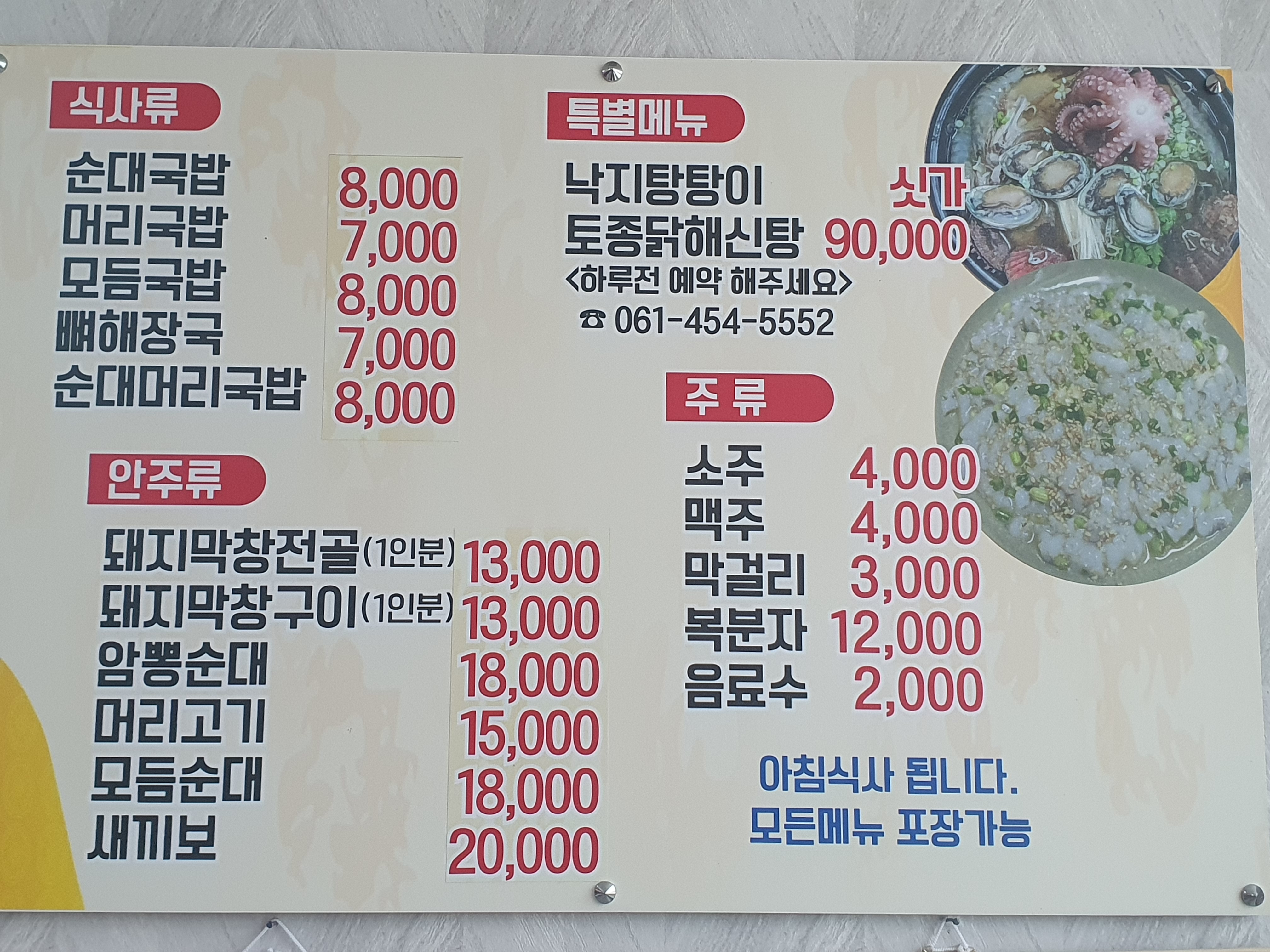 나그네식당