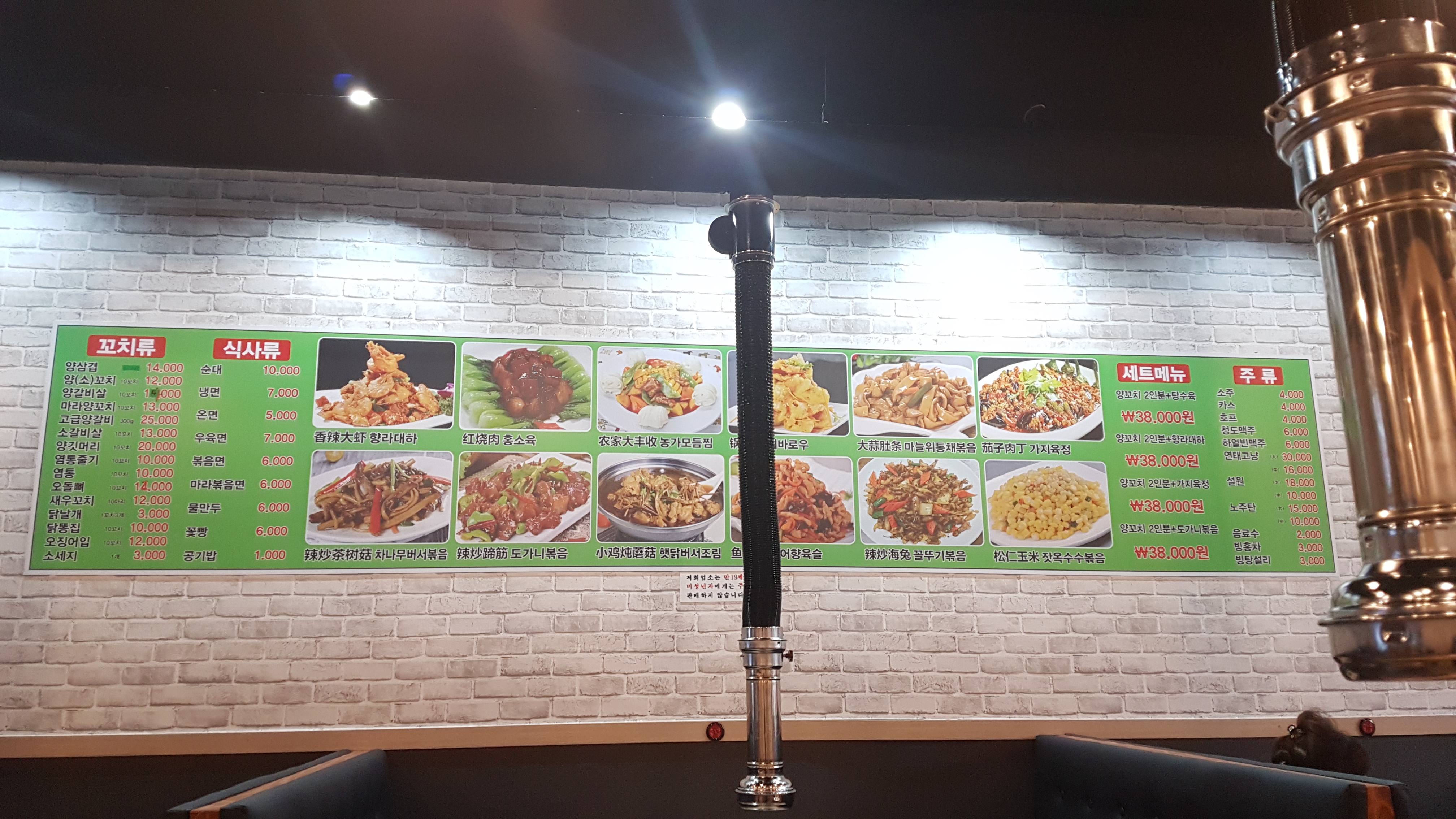 진달래양꼬치