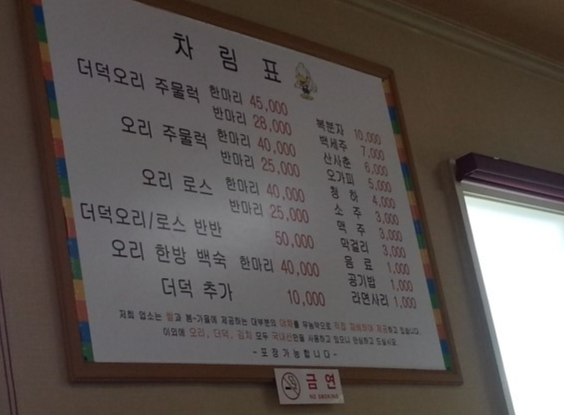 강변식당