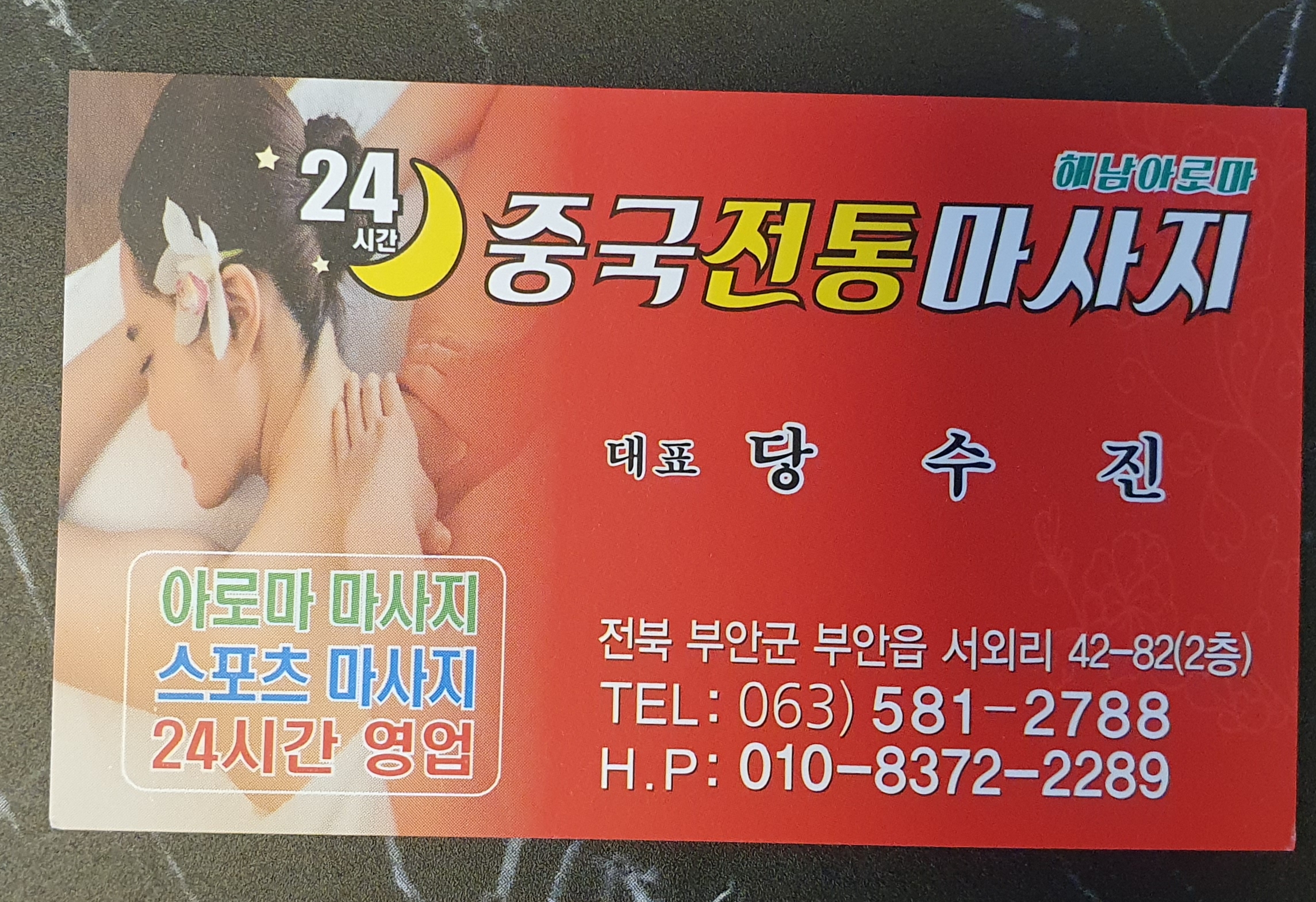 힐링체형 photo 4