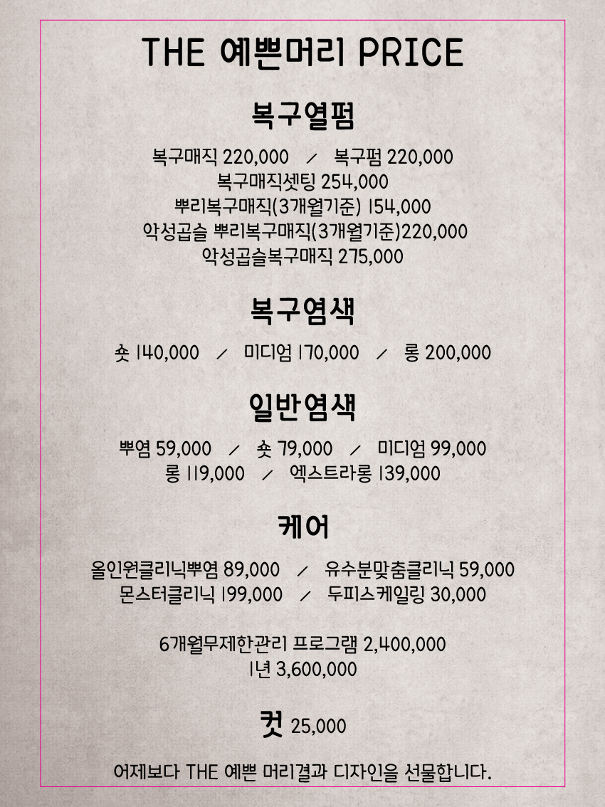 더예쁜머리