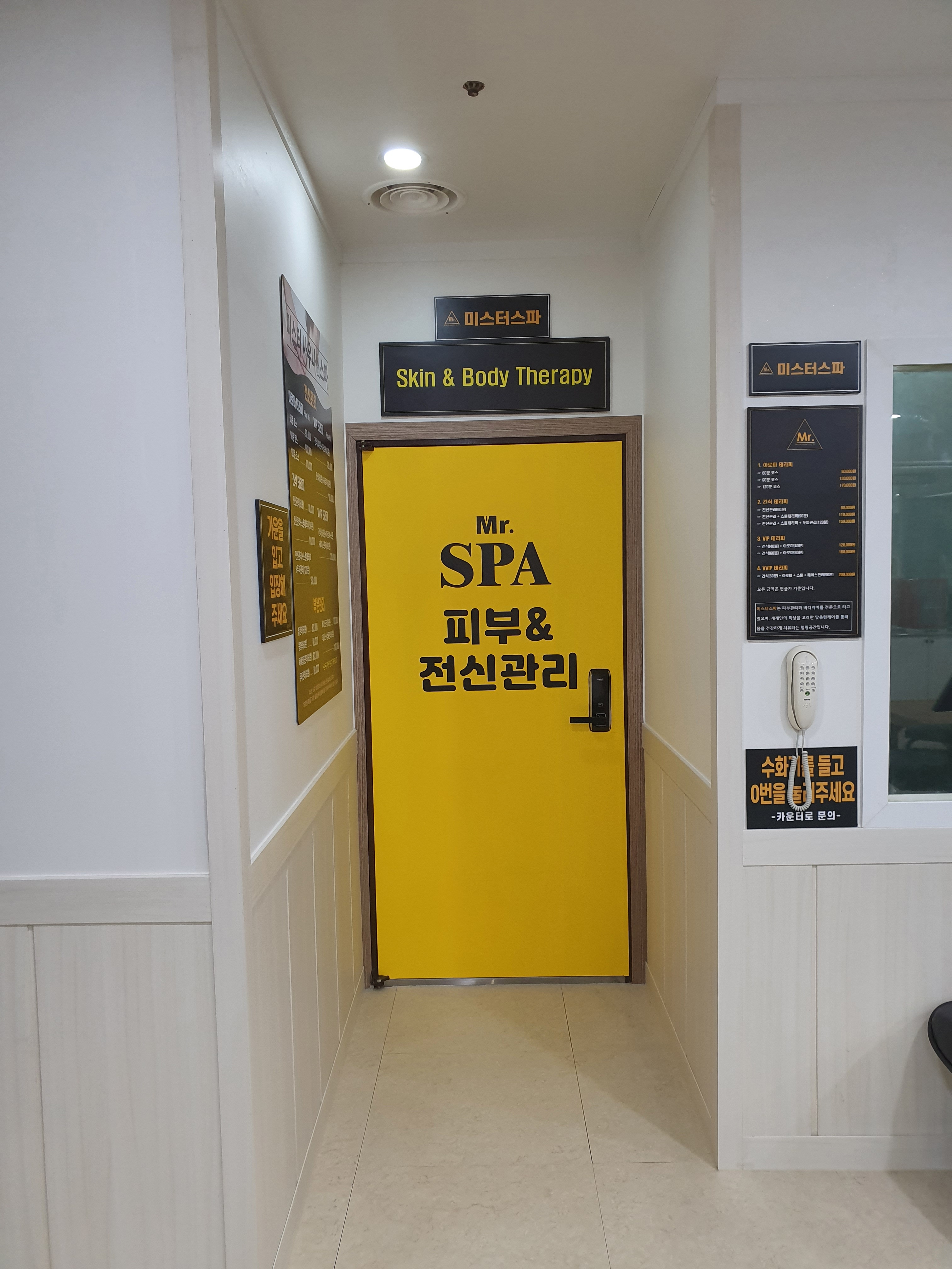 미스터사우나앤스파 photo 3