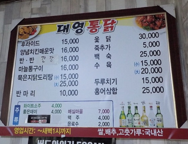 대영통닭
