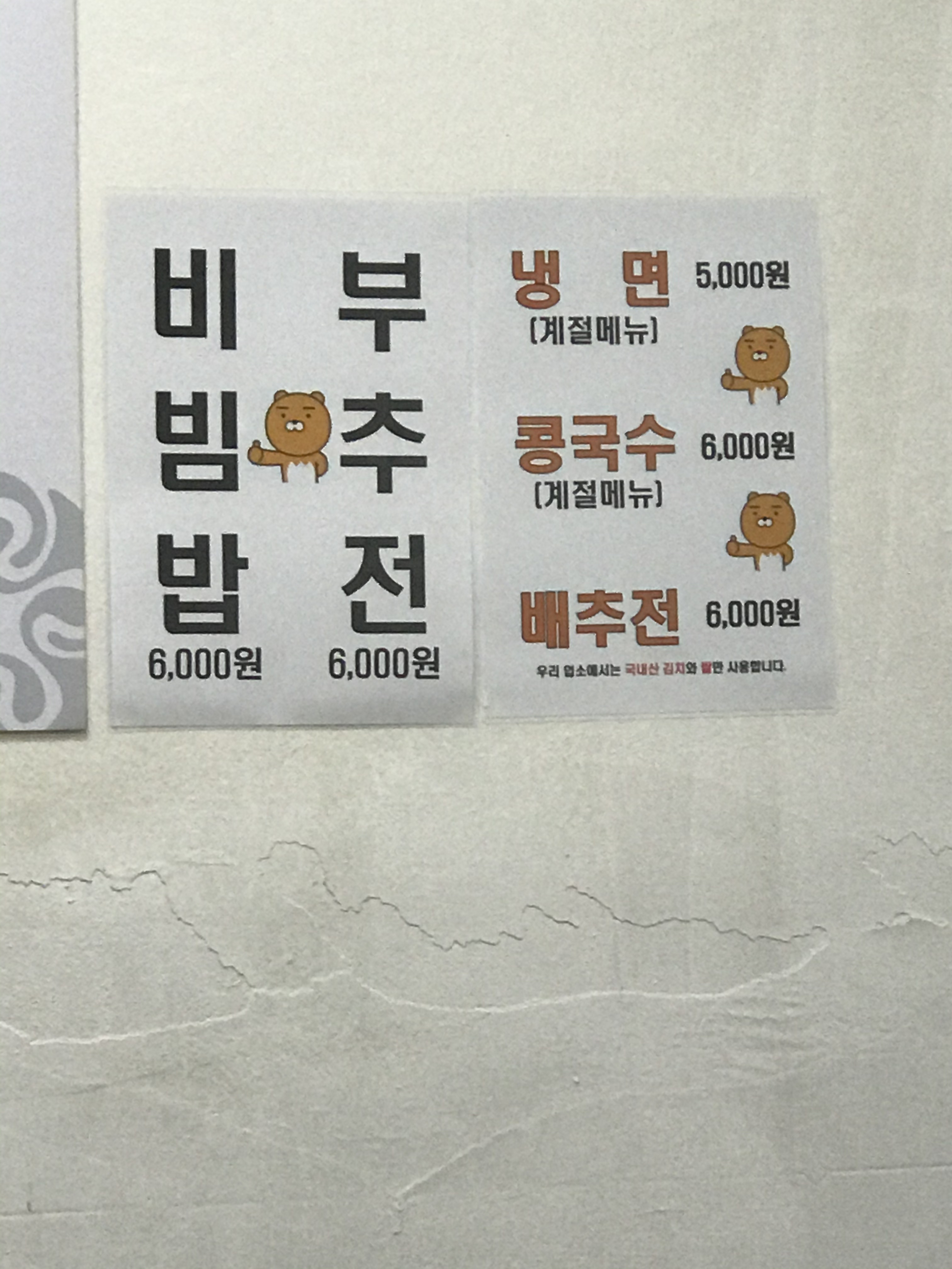 엄마손칼국수
