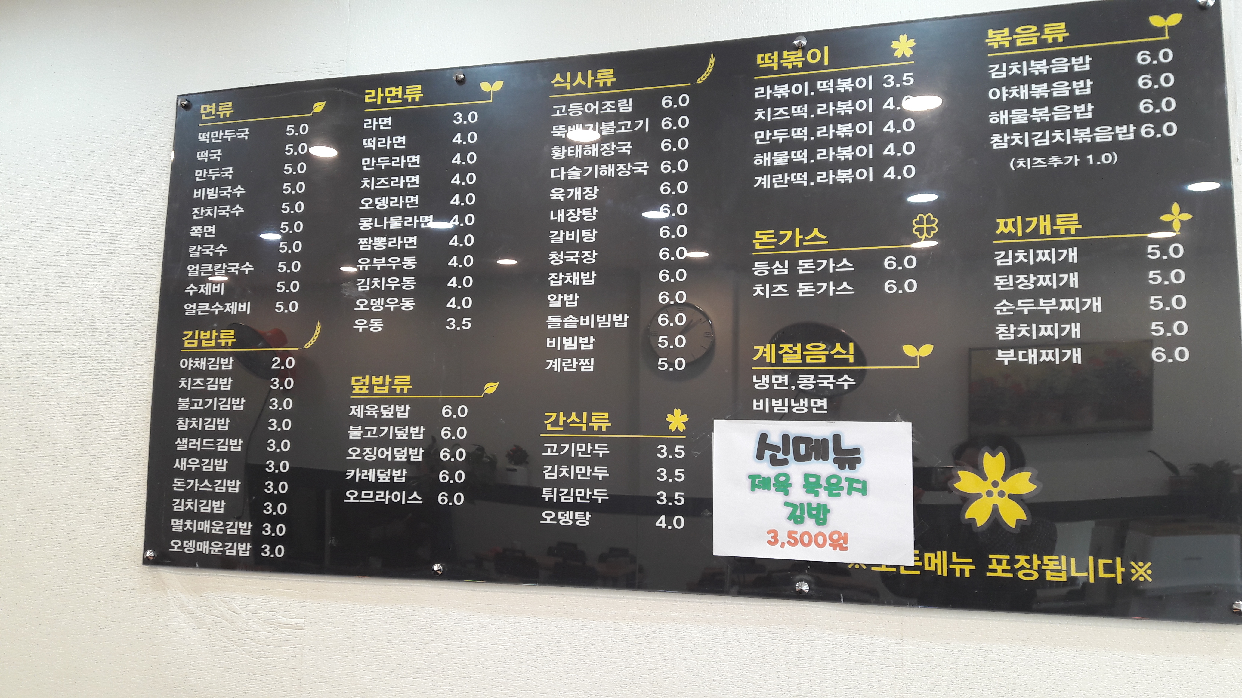 김밥PLUS