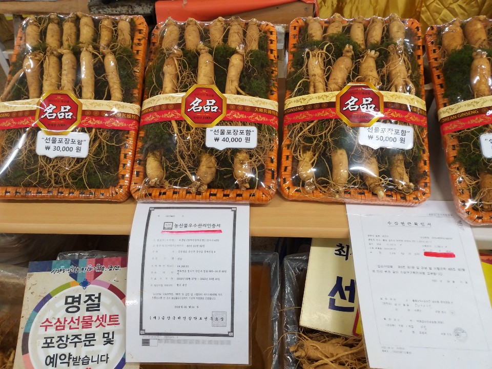 한국GAP인삼 영농조합법인