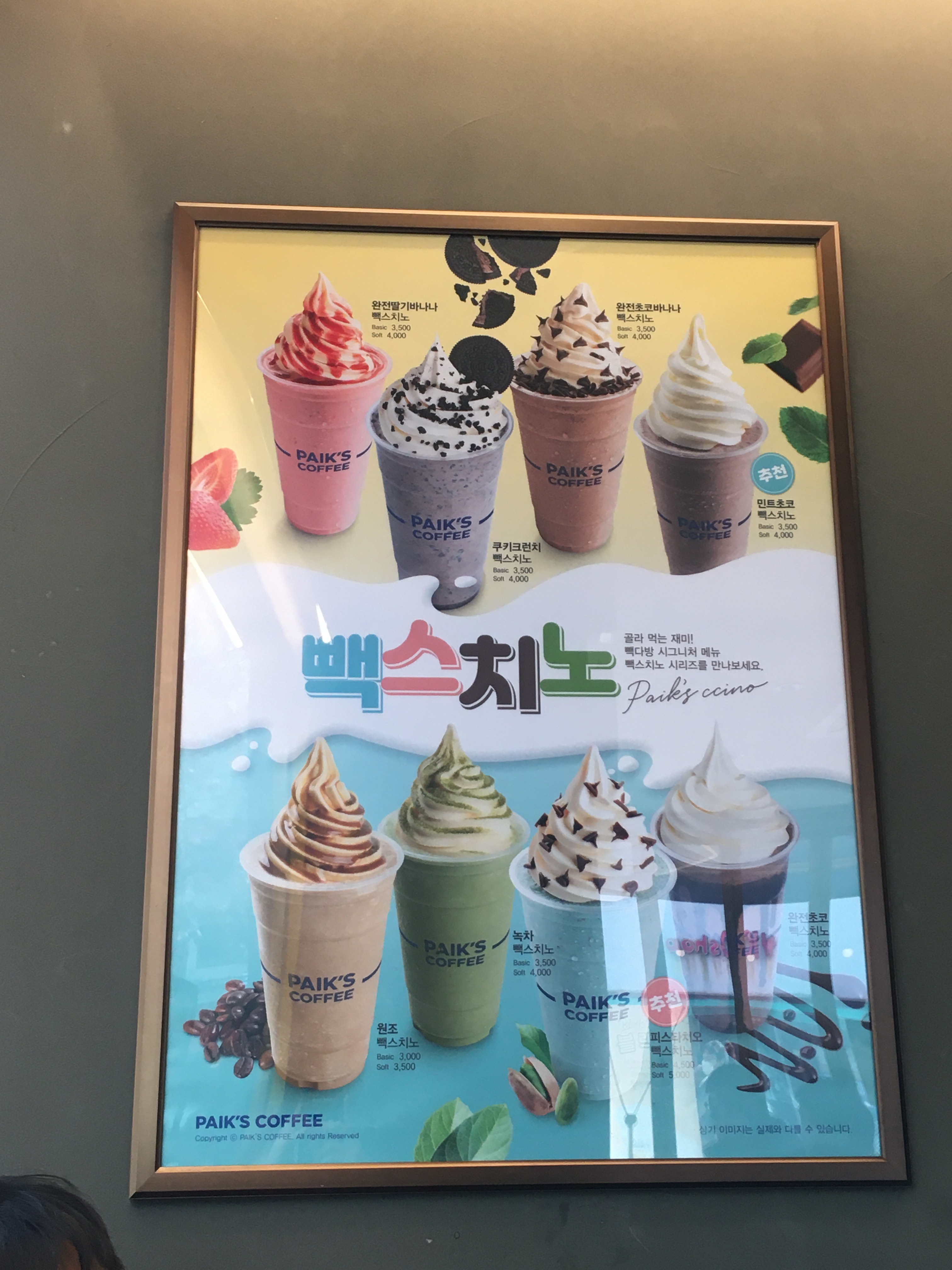 빽다방 대구교동시장점