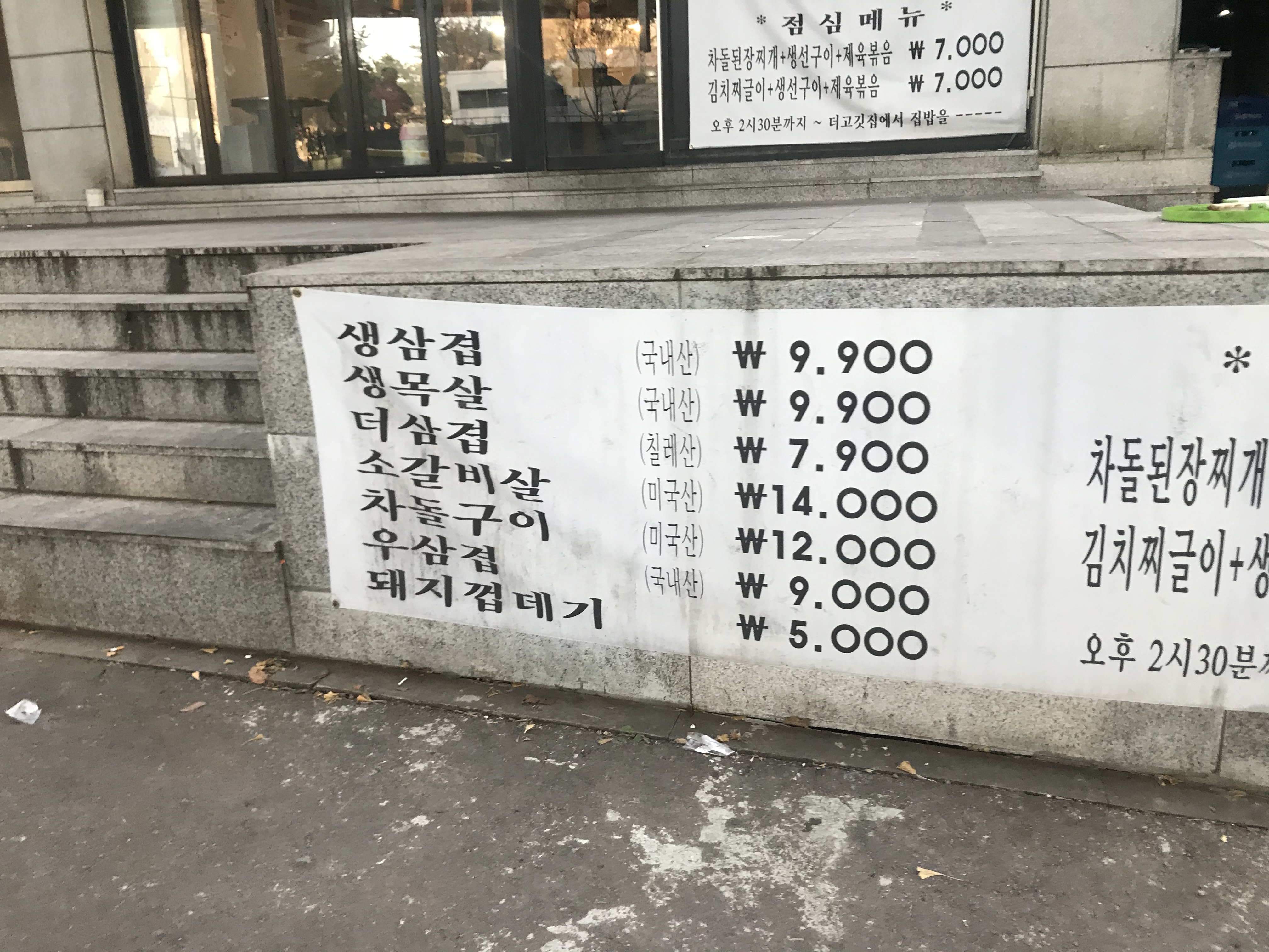 더고깃집
