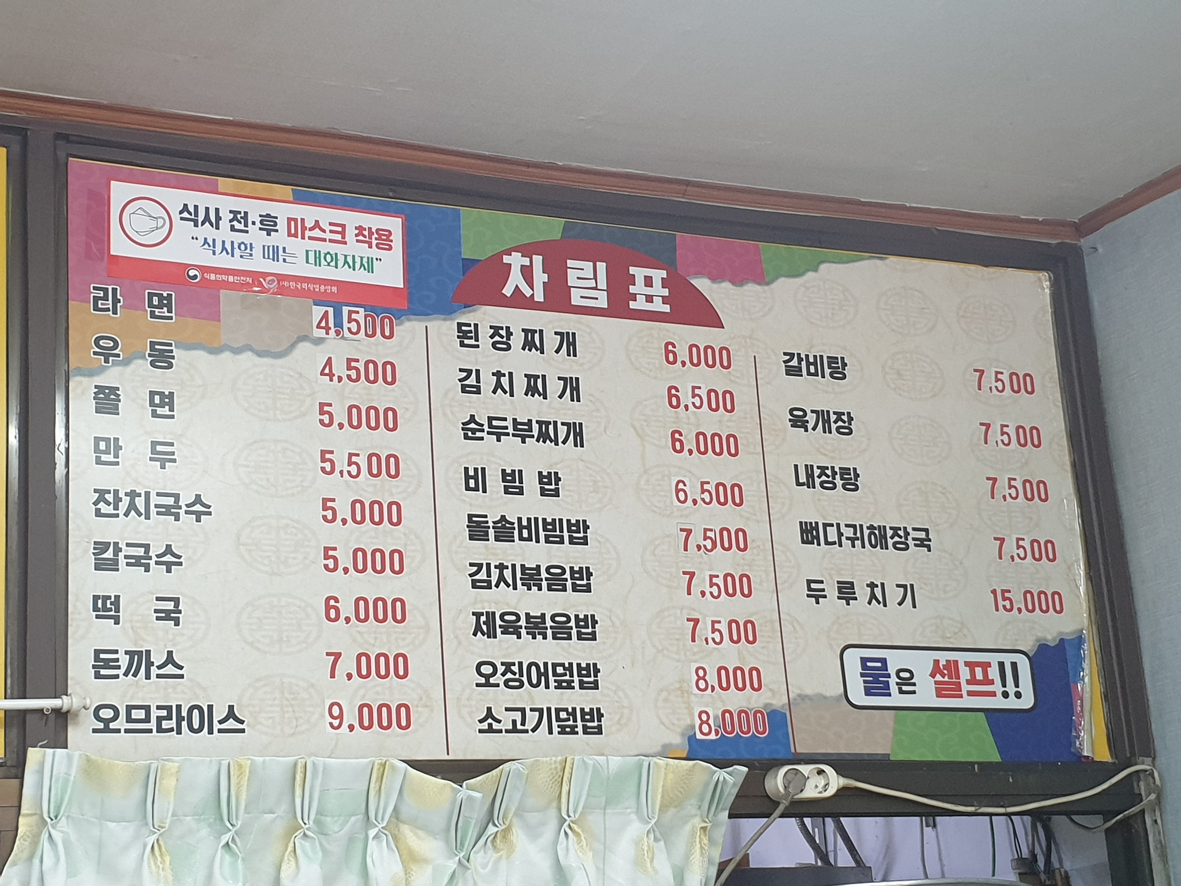 신초원식당