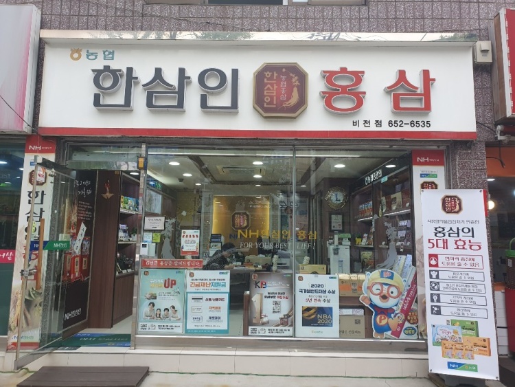 한삼인 평택비전점