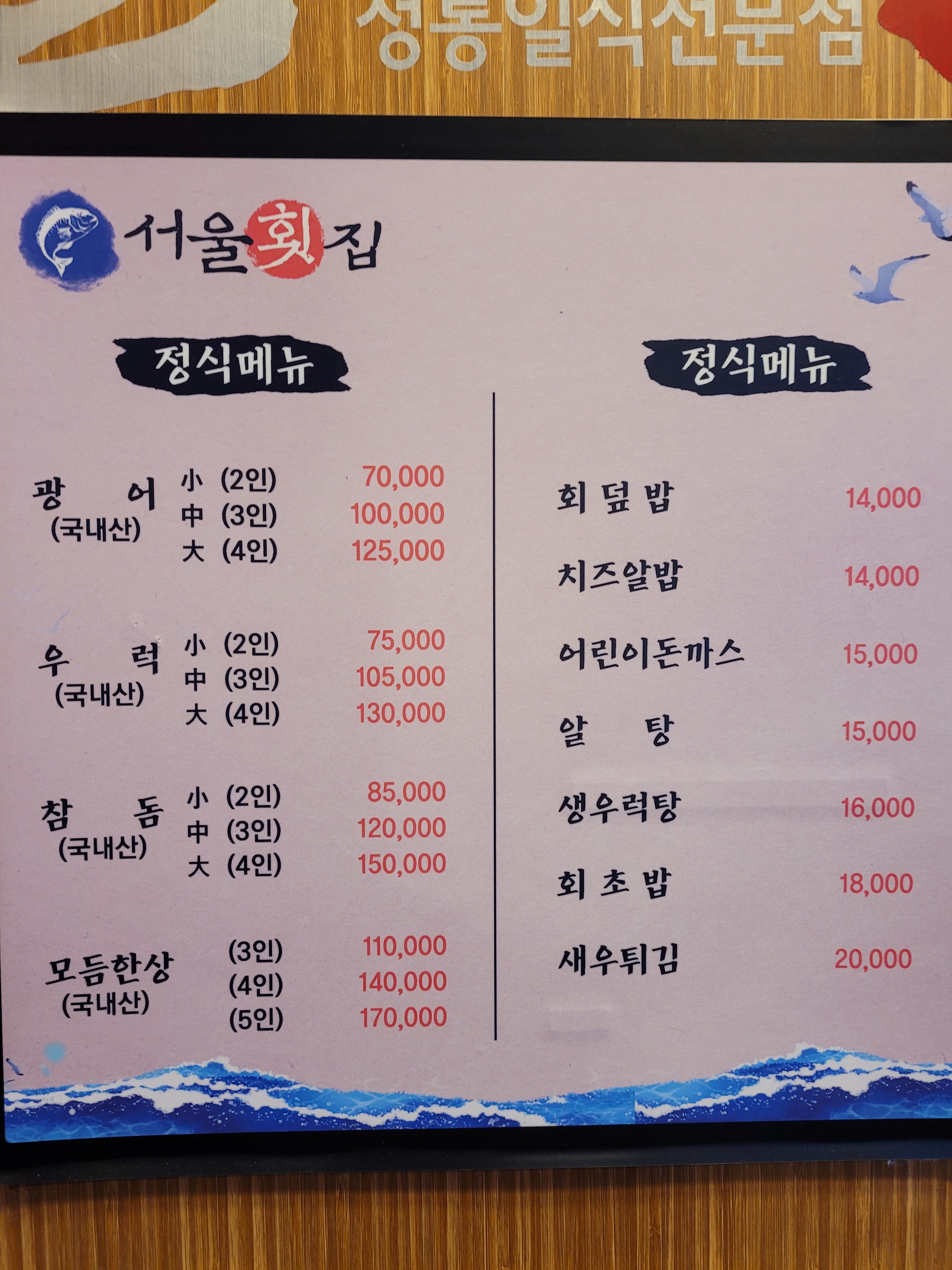 서울회센터