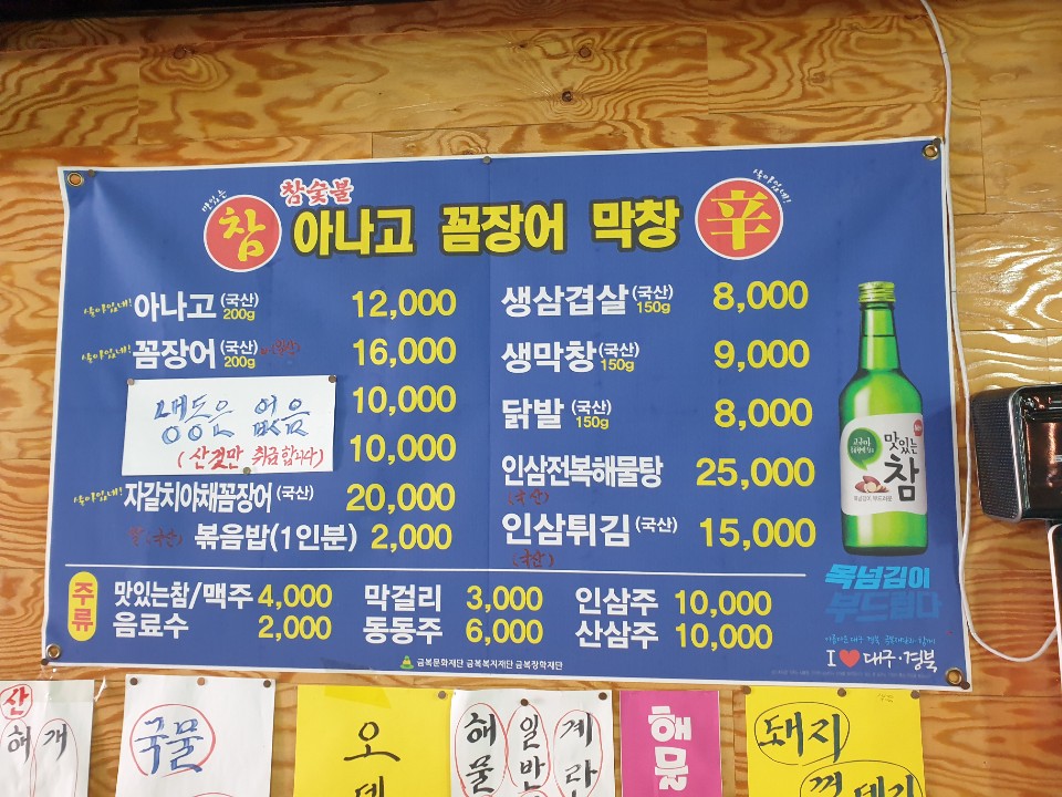 참아나고해산물