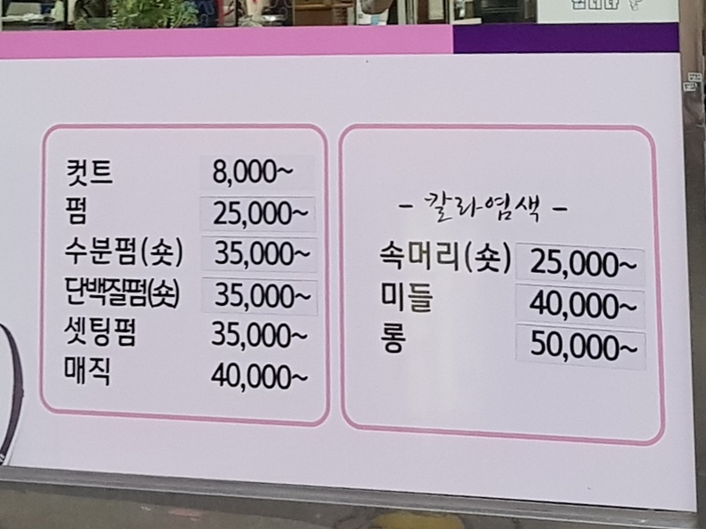 헤어스토리