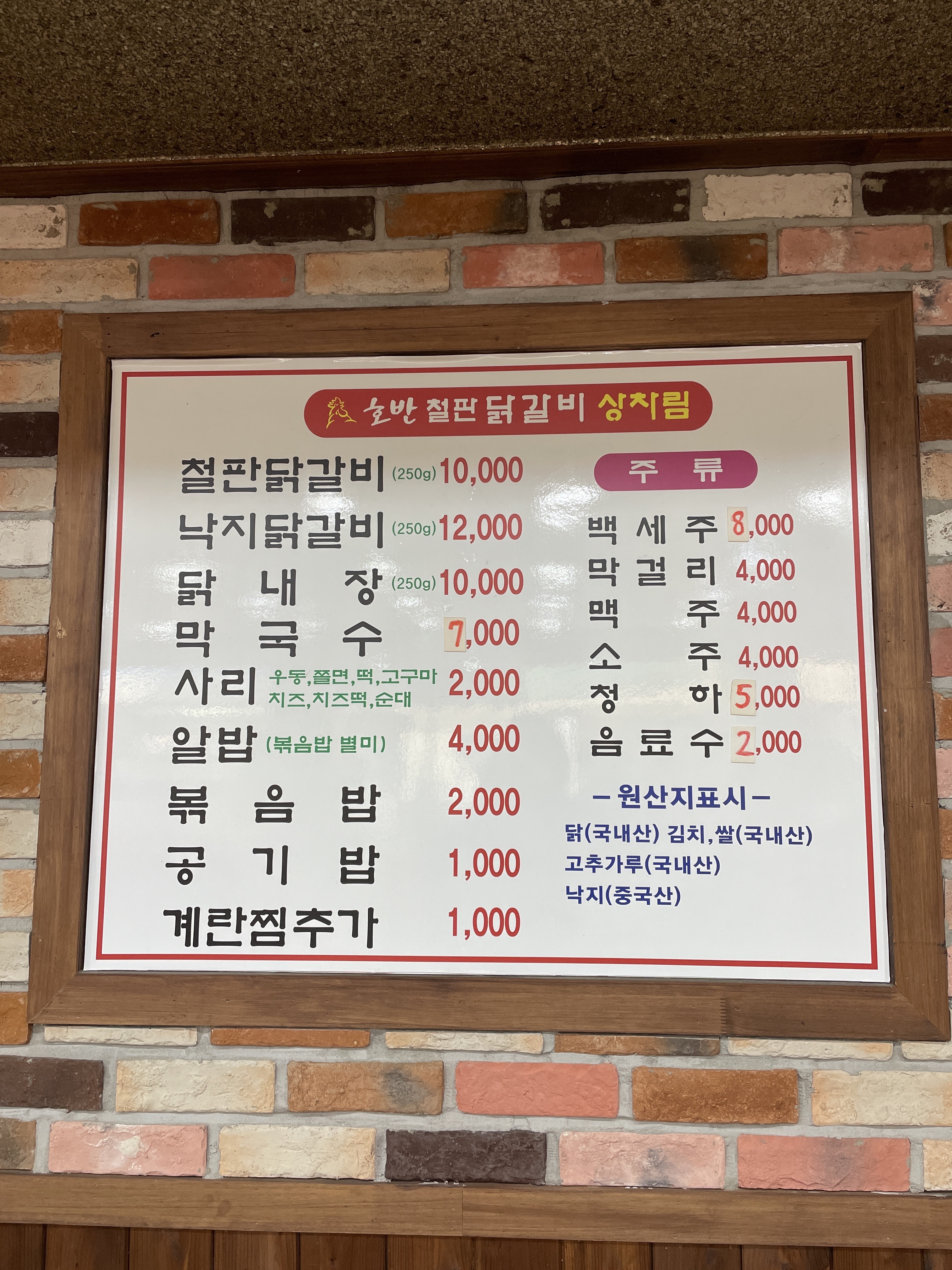 호반닭갈비 대표 이미지