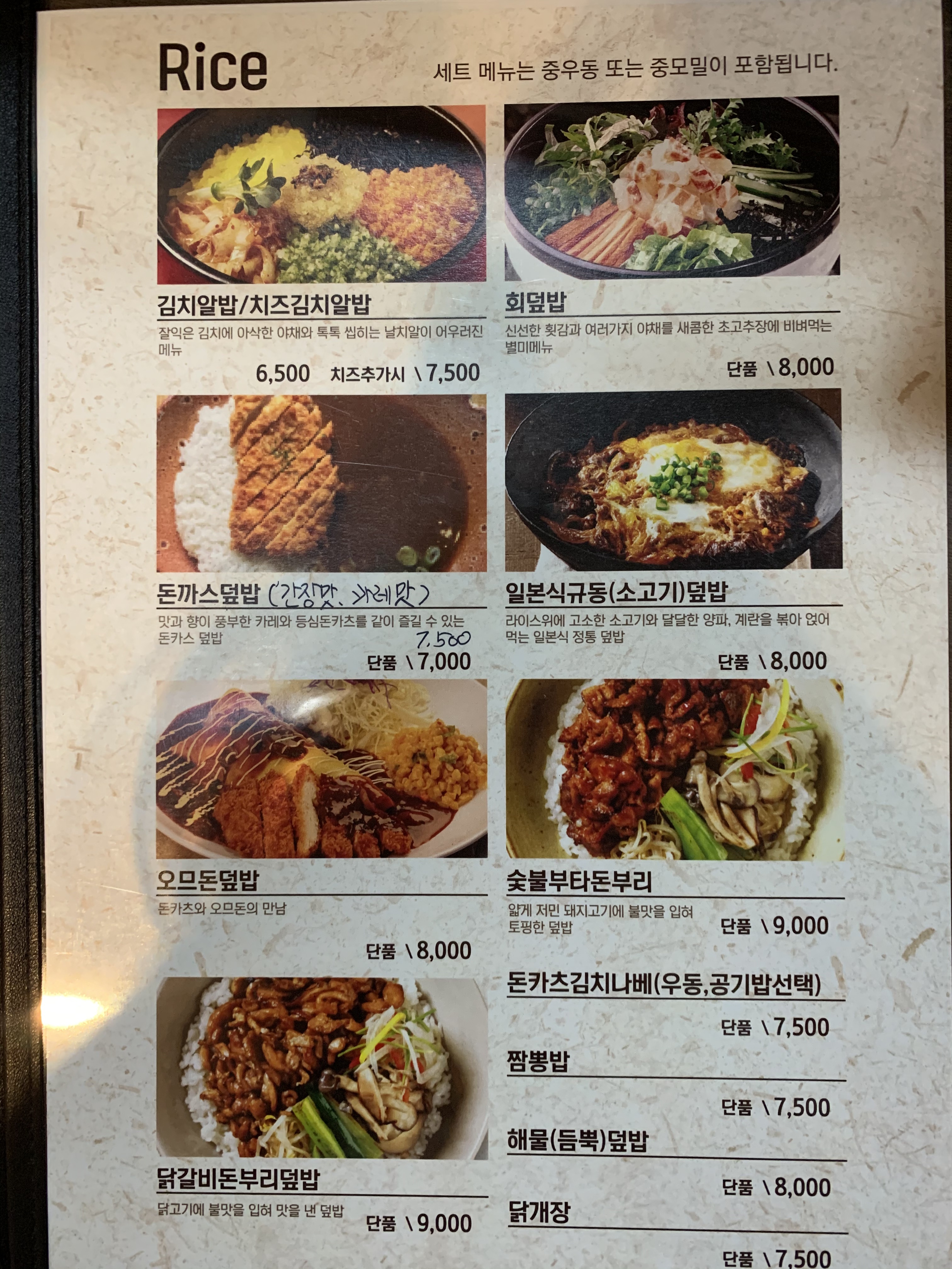 우쿠야 전북남원행복점