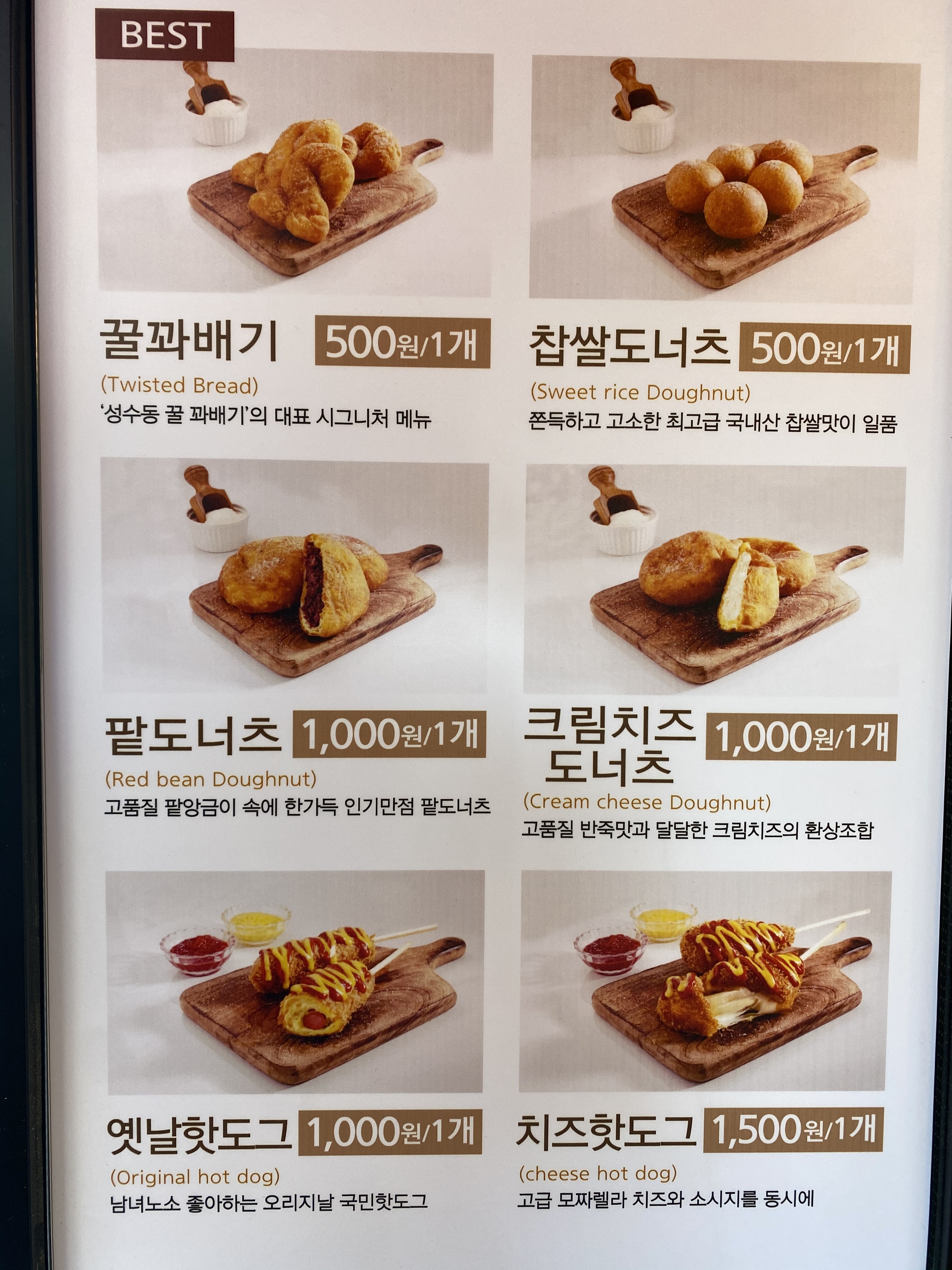 성수동꿀꽈배기