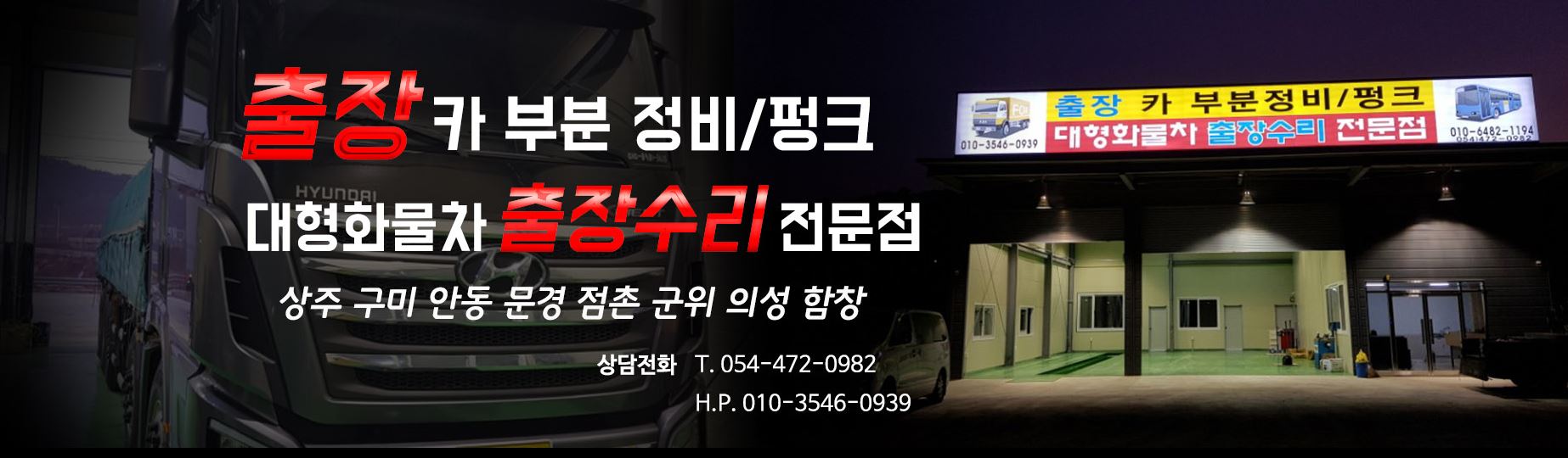 출장카전문정비 대표 이미지