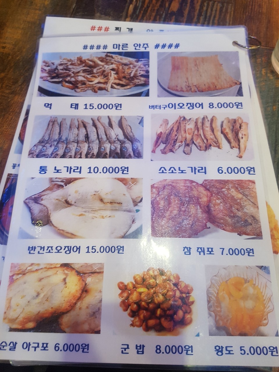술마시는노리터