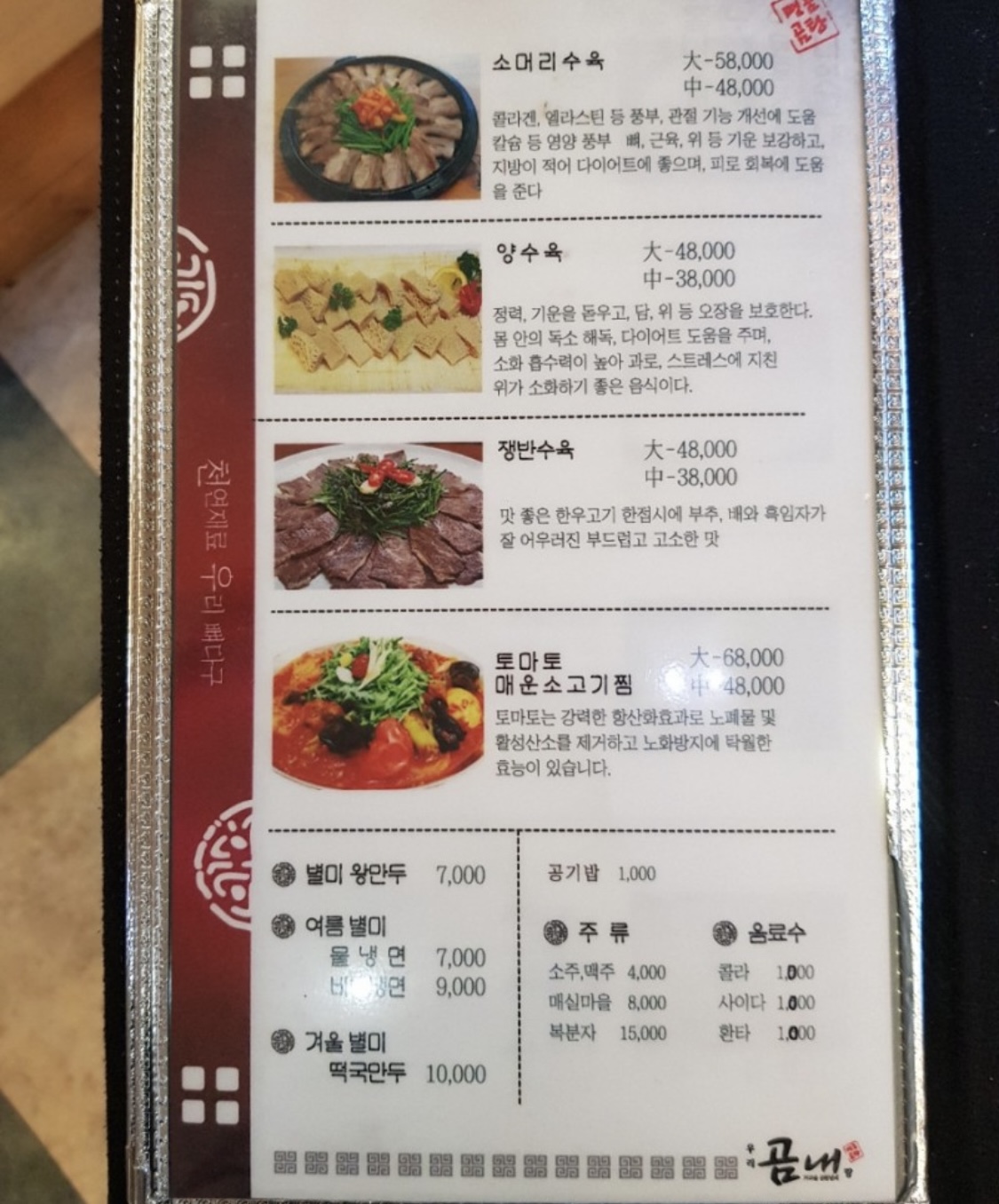 곰내