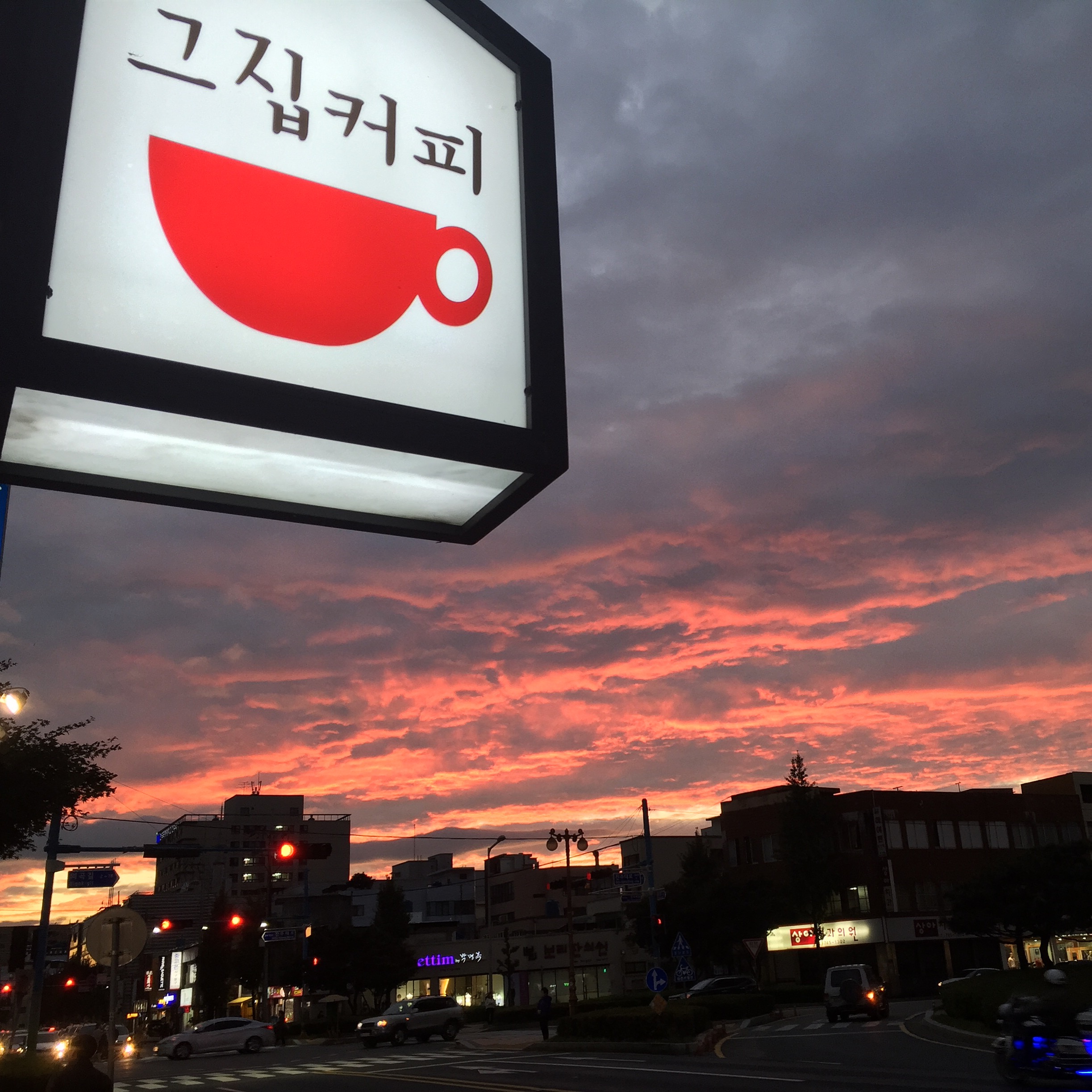 그집커피
