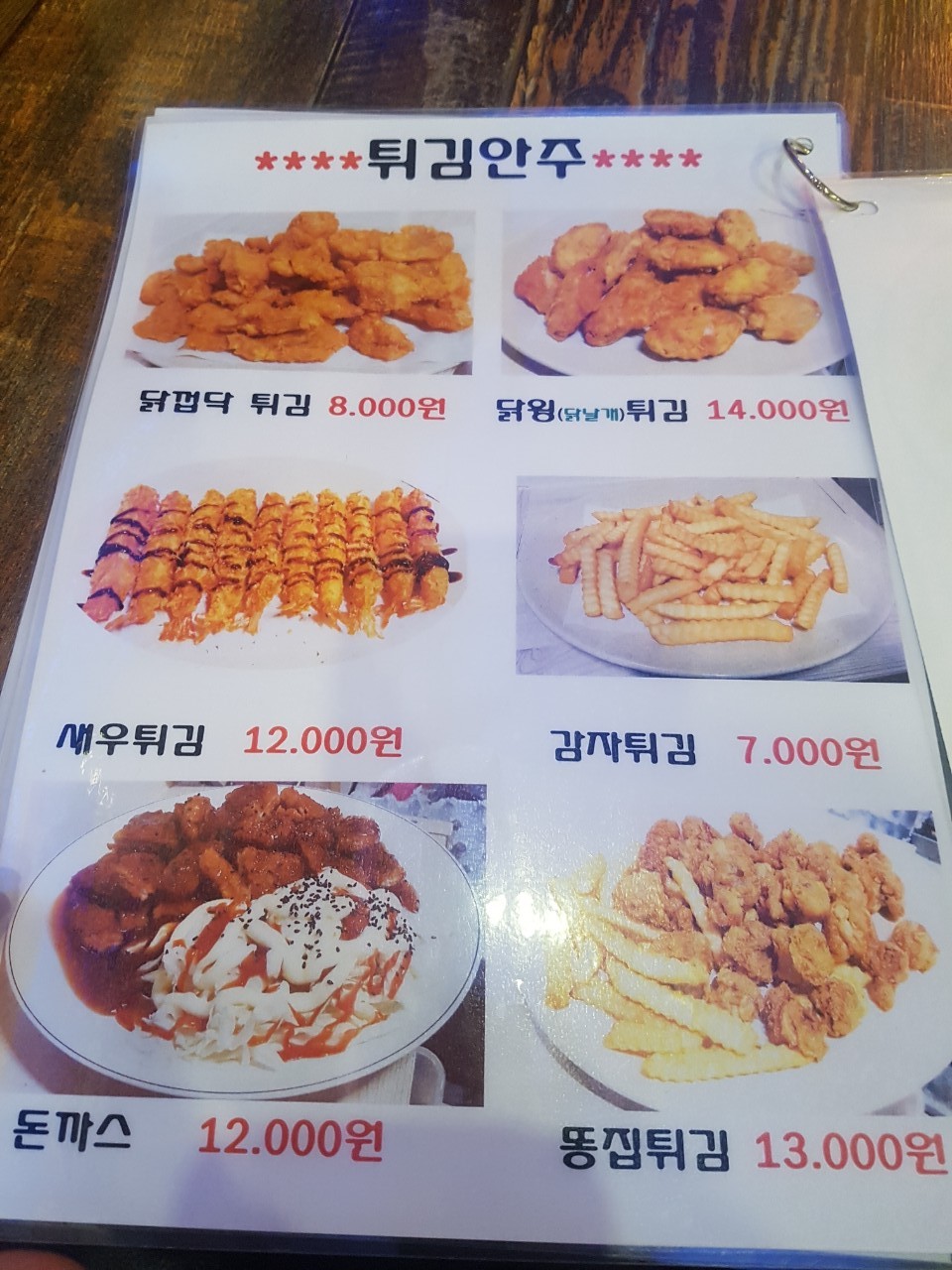 술마시는노리터