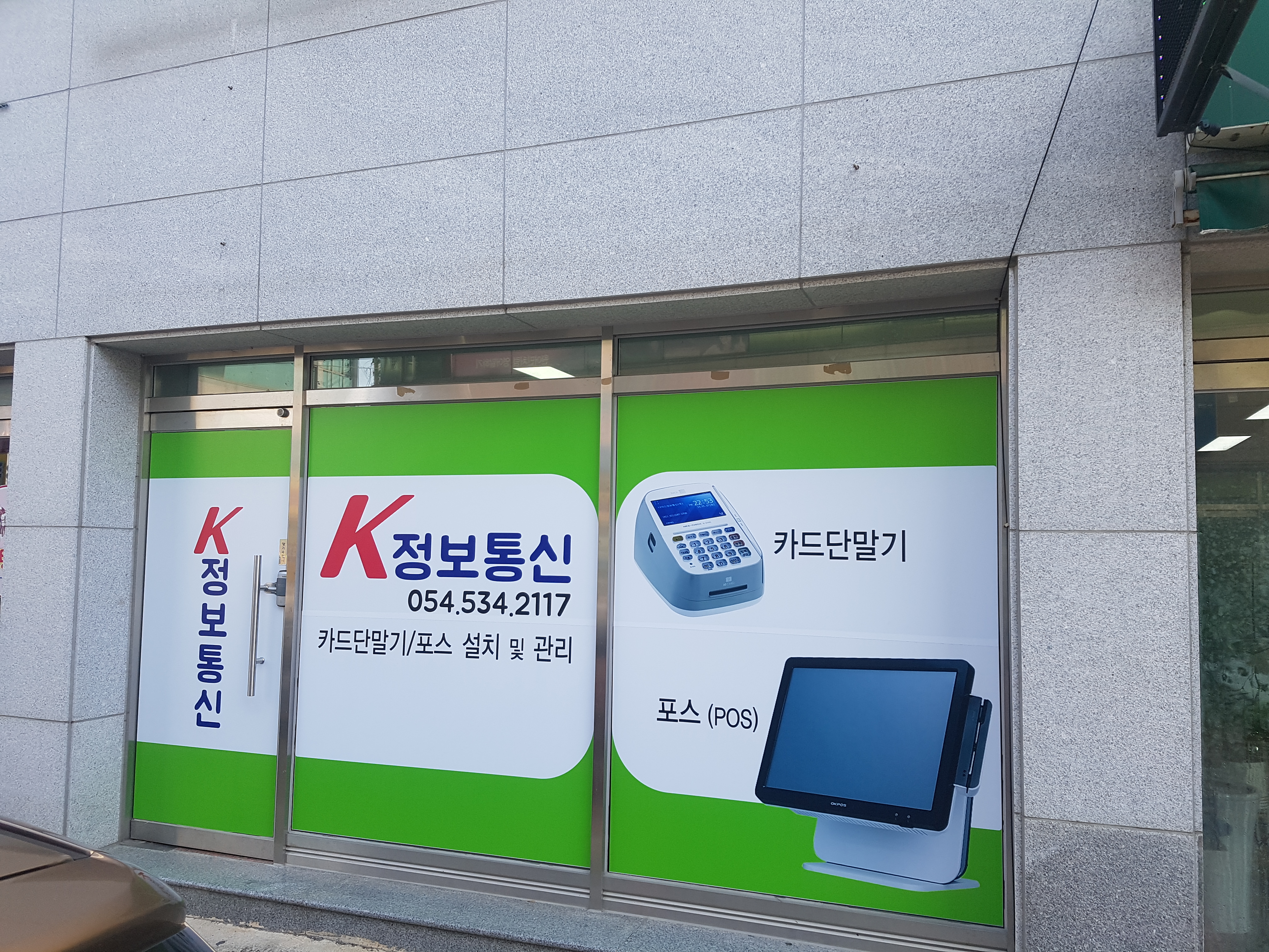 k정보통신