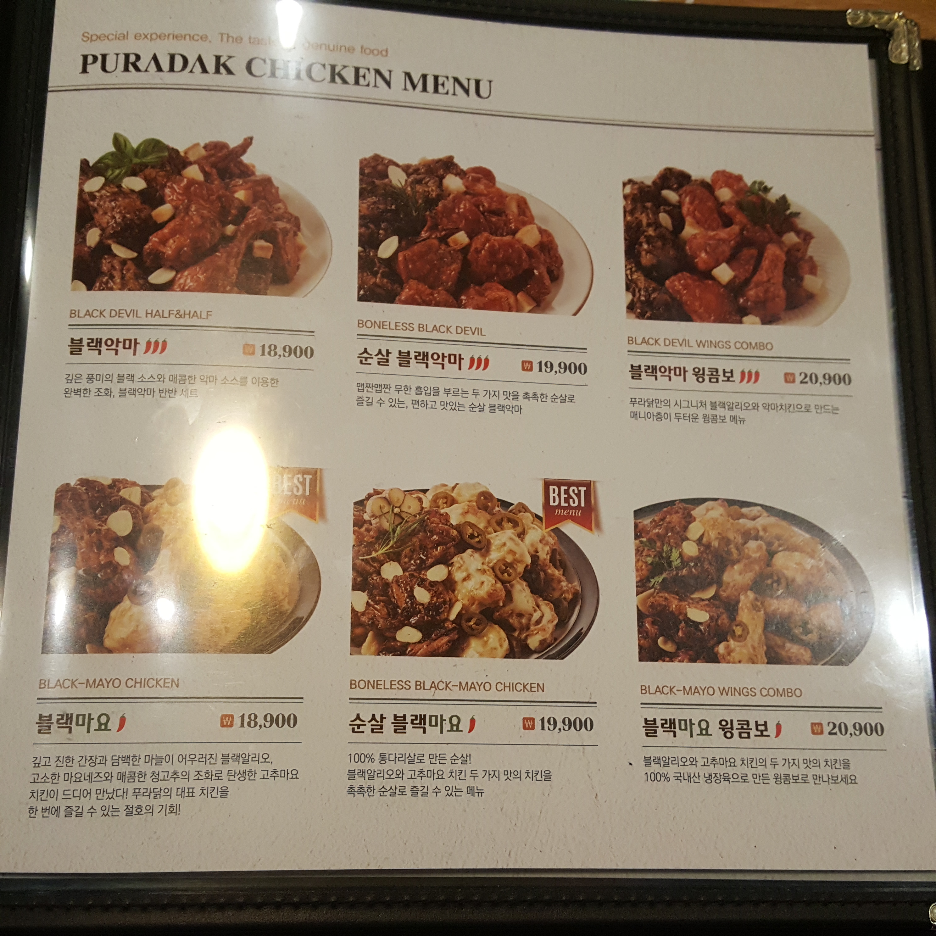 푸라닭 전북정읍점