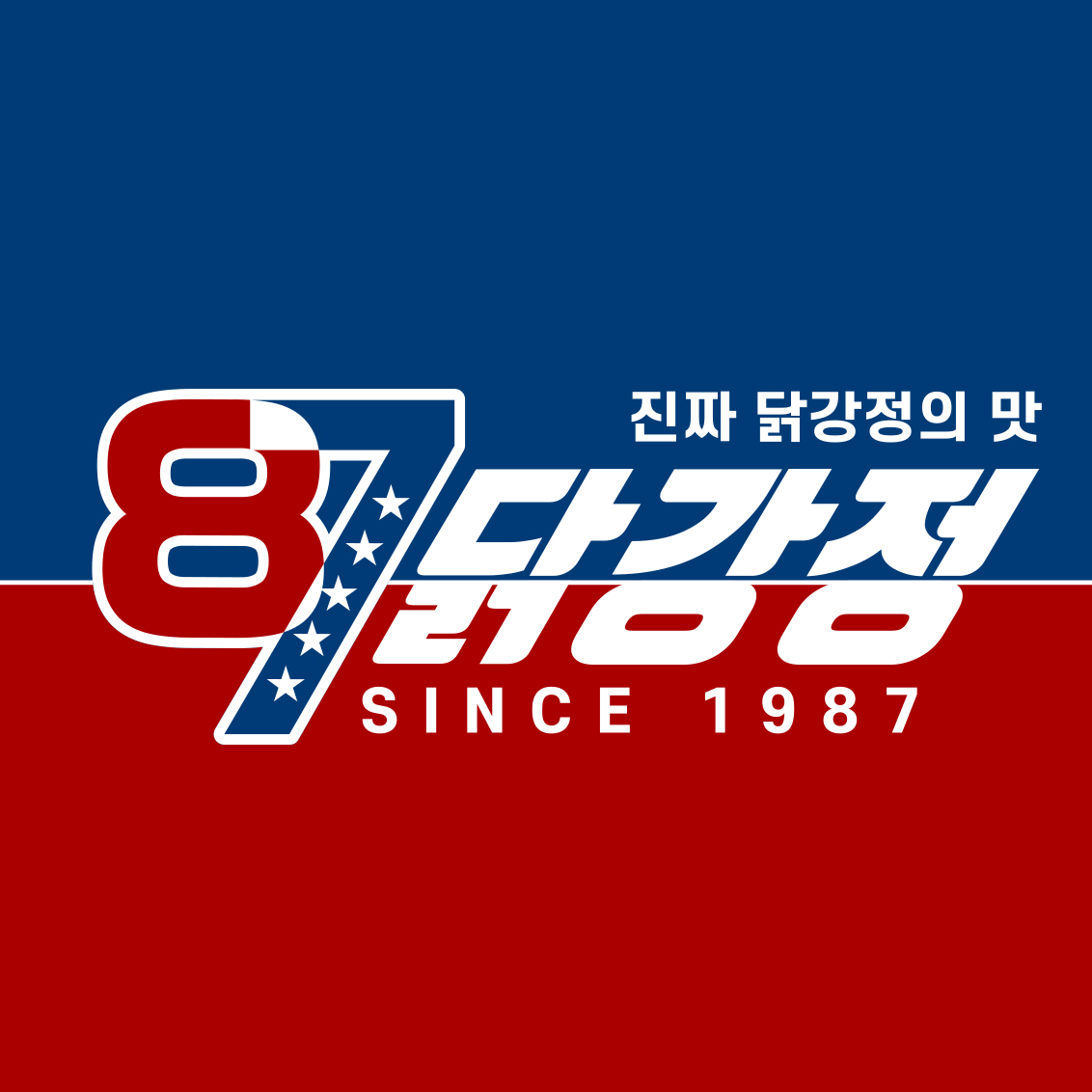 87닭강정 명지대역점