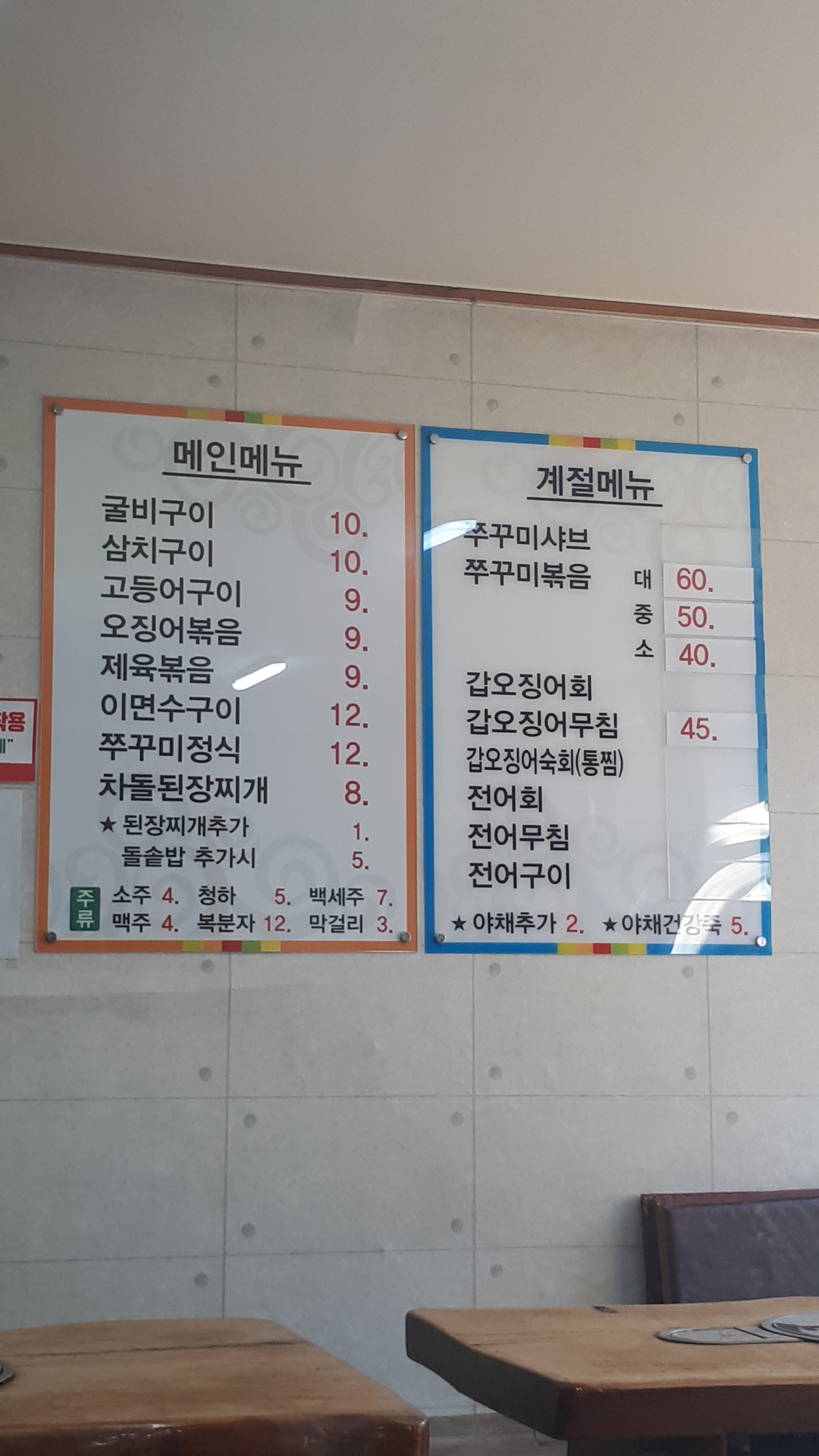 대머리식당