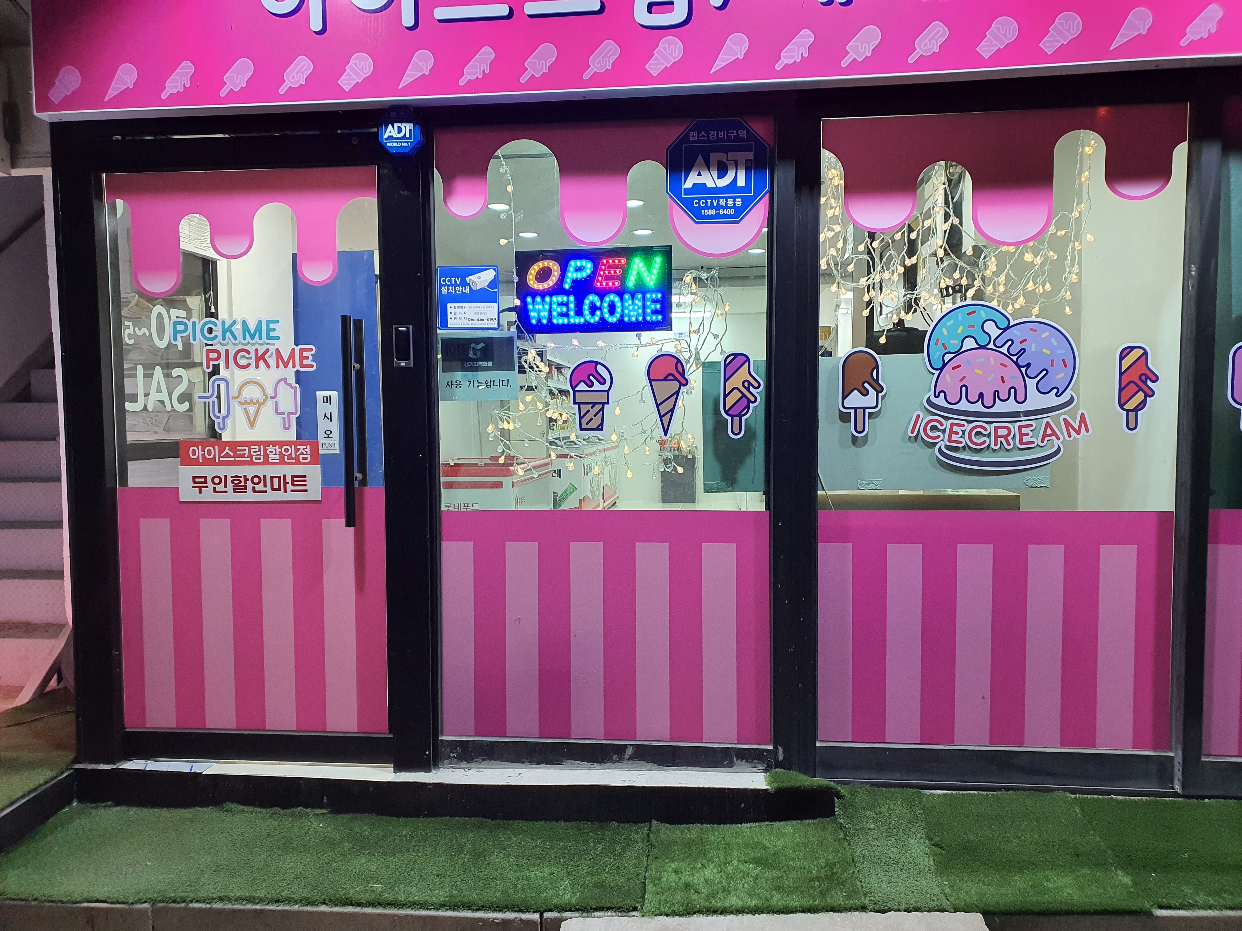 픽미픽미아이스 용인구성점