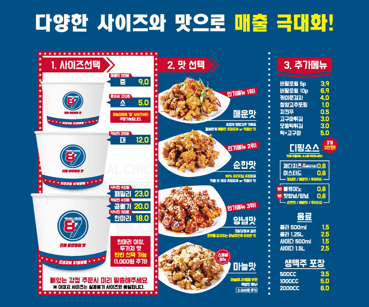 87닭강정 성남상대원점