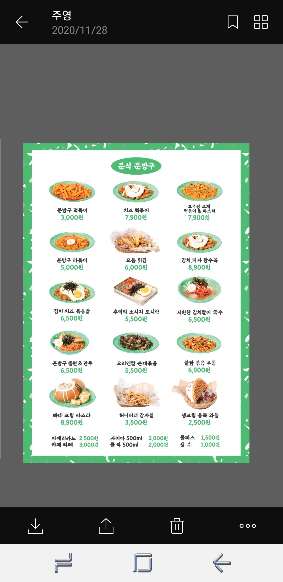 분식문방구 본점