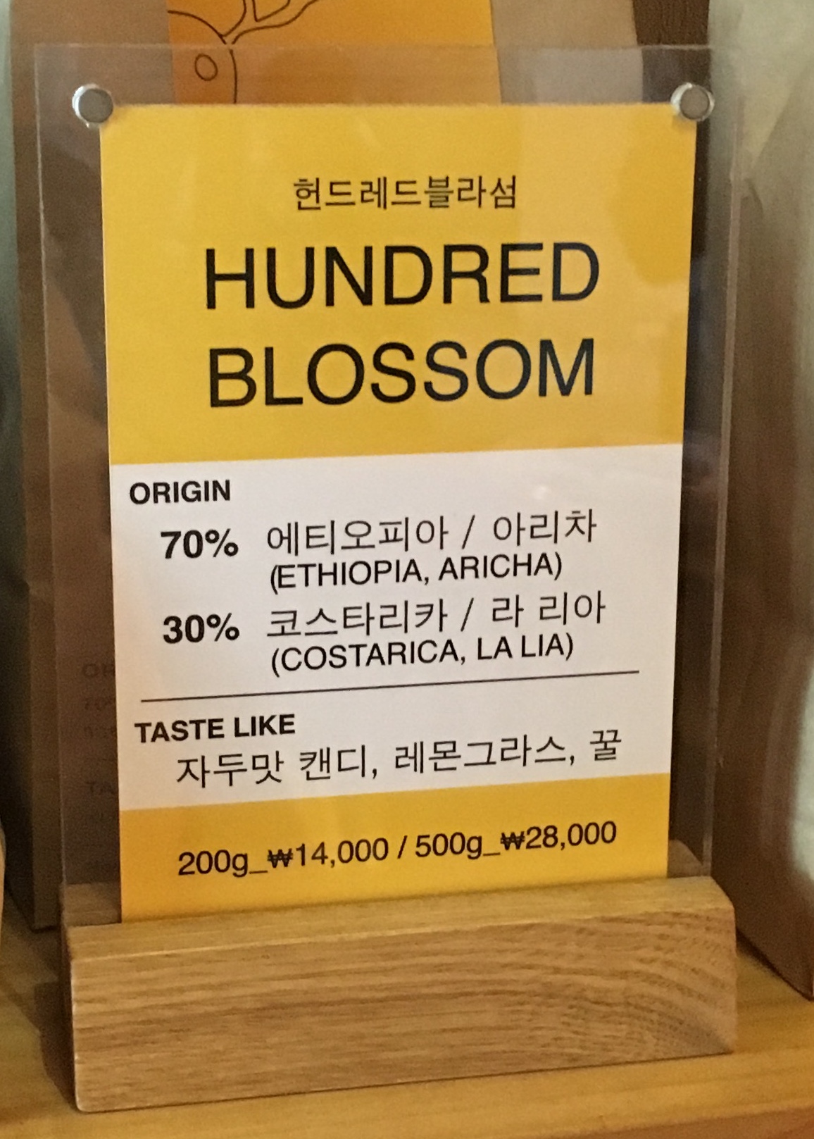 인앤빈