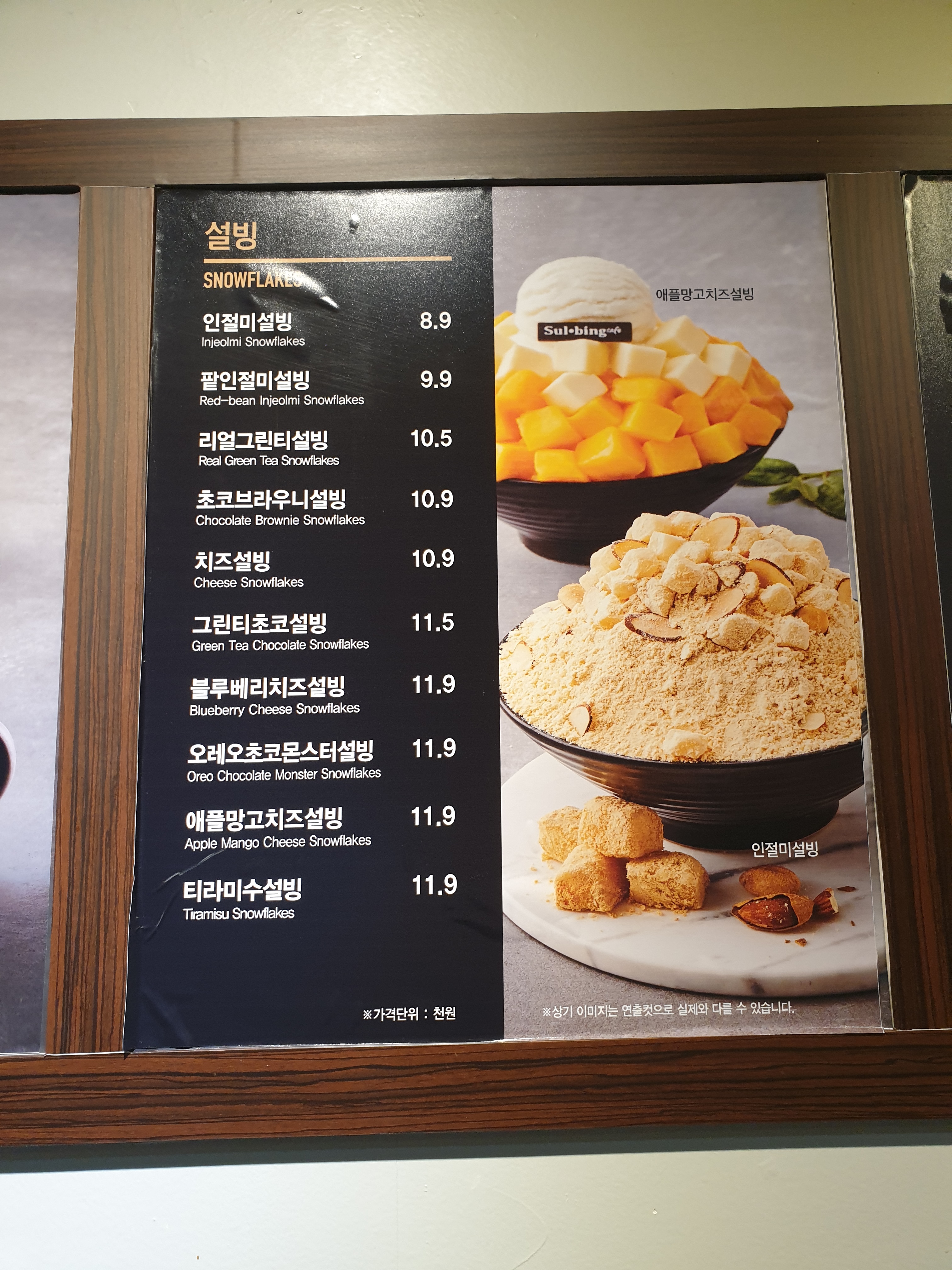 설빙 경산하양점