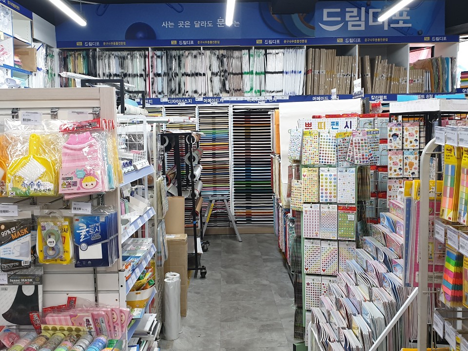 드림디포 팽성점