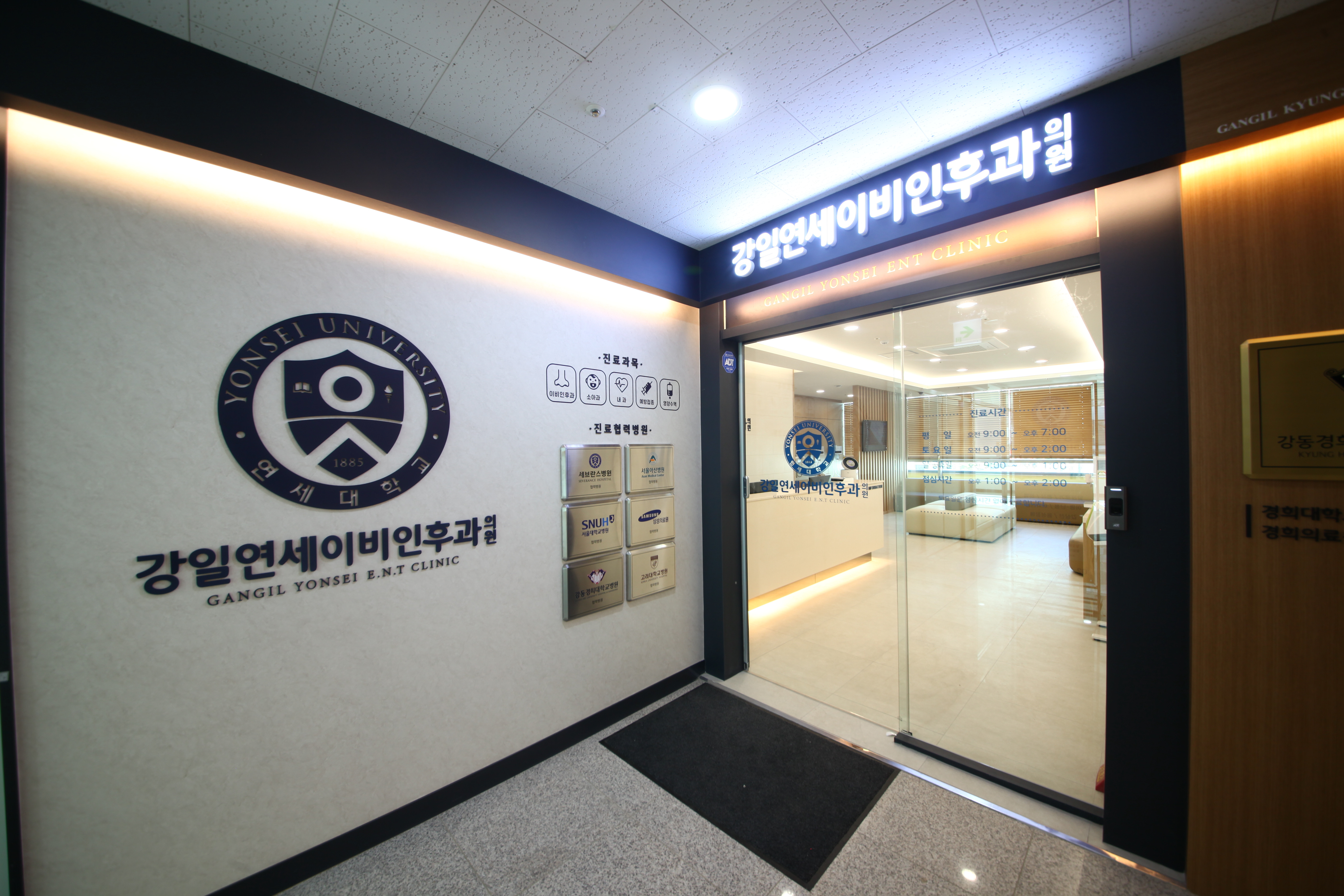 강일연세이비인후과의원 대표 이미지