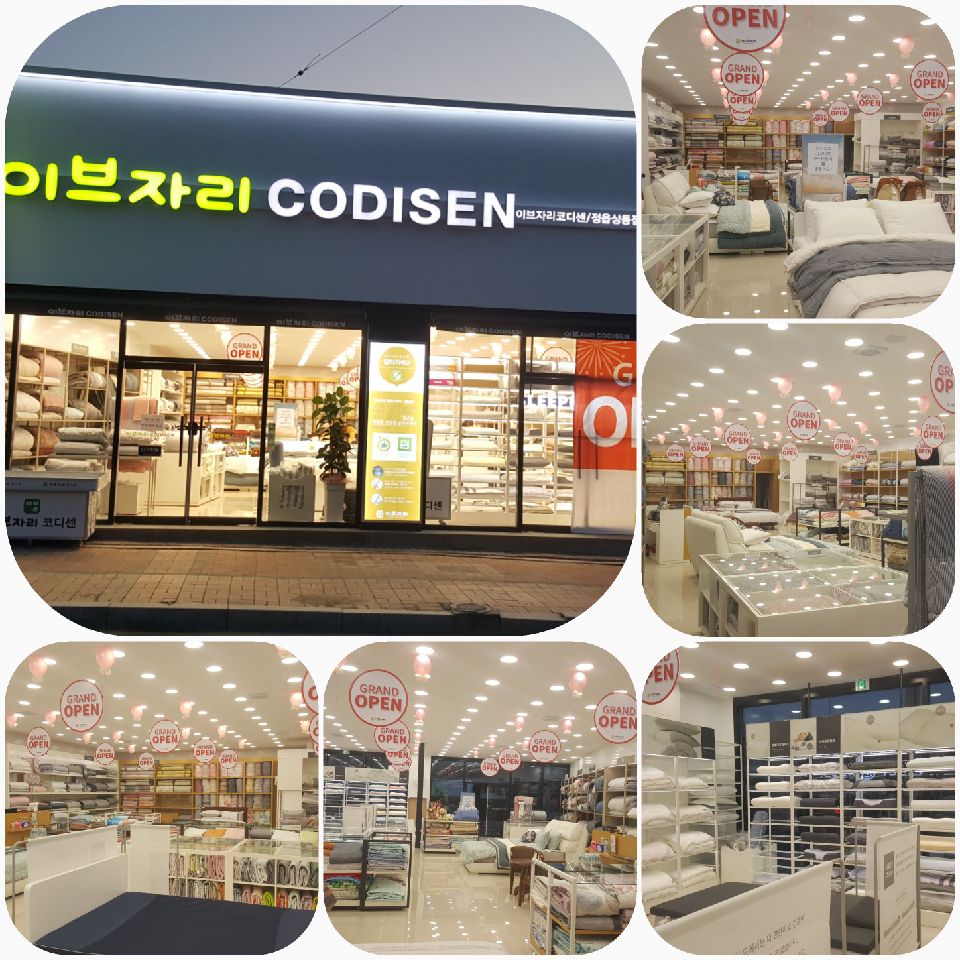 이브자리 코디센 정읍상동점 대표 이미지