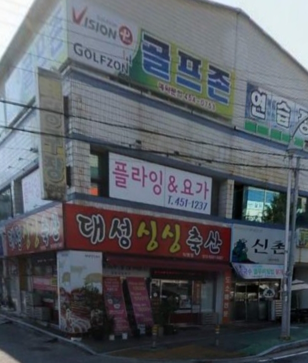 대성싱싱축산