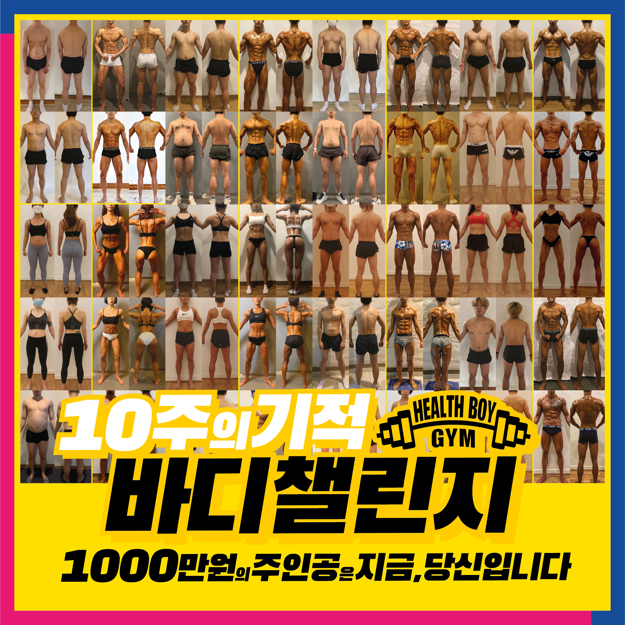 헬스보이짐 x 필라걸 송촌점
